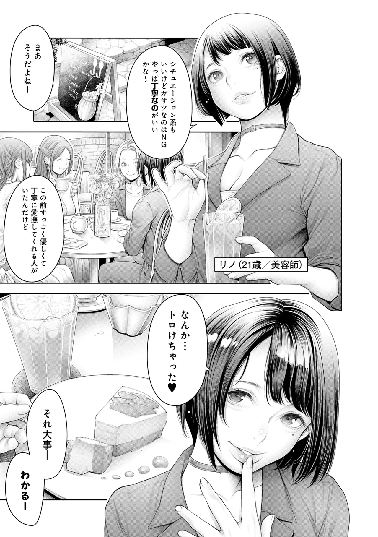 #Imamadede Ichibanyokatta Sex - Page 149