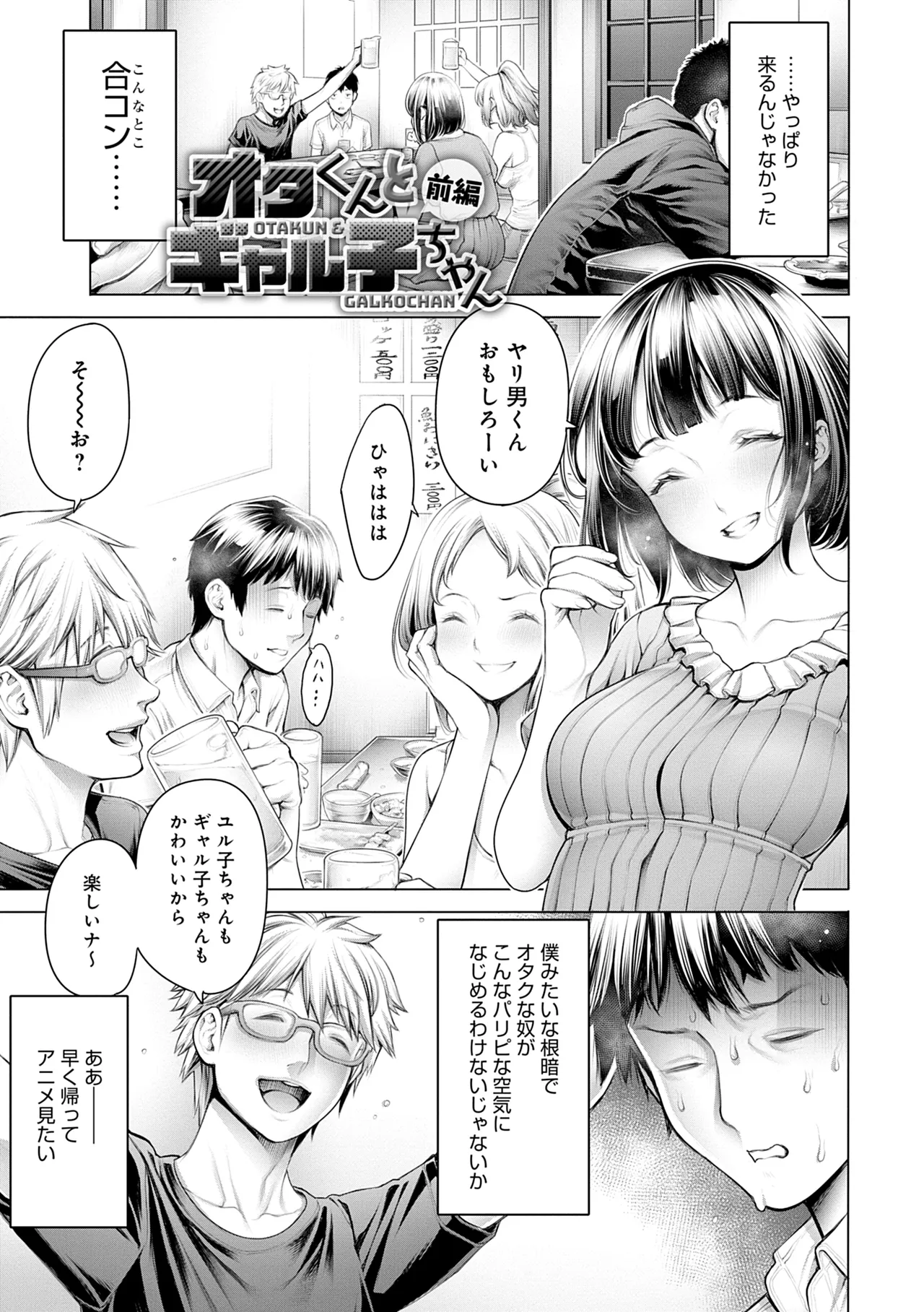 #Imamadede Ichibanyokatta Sex - Page 37