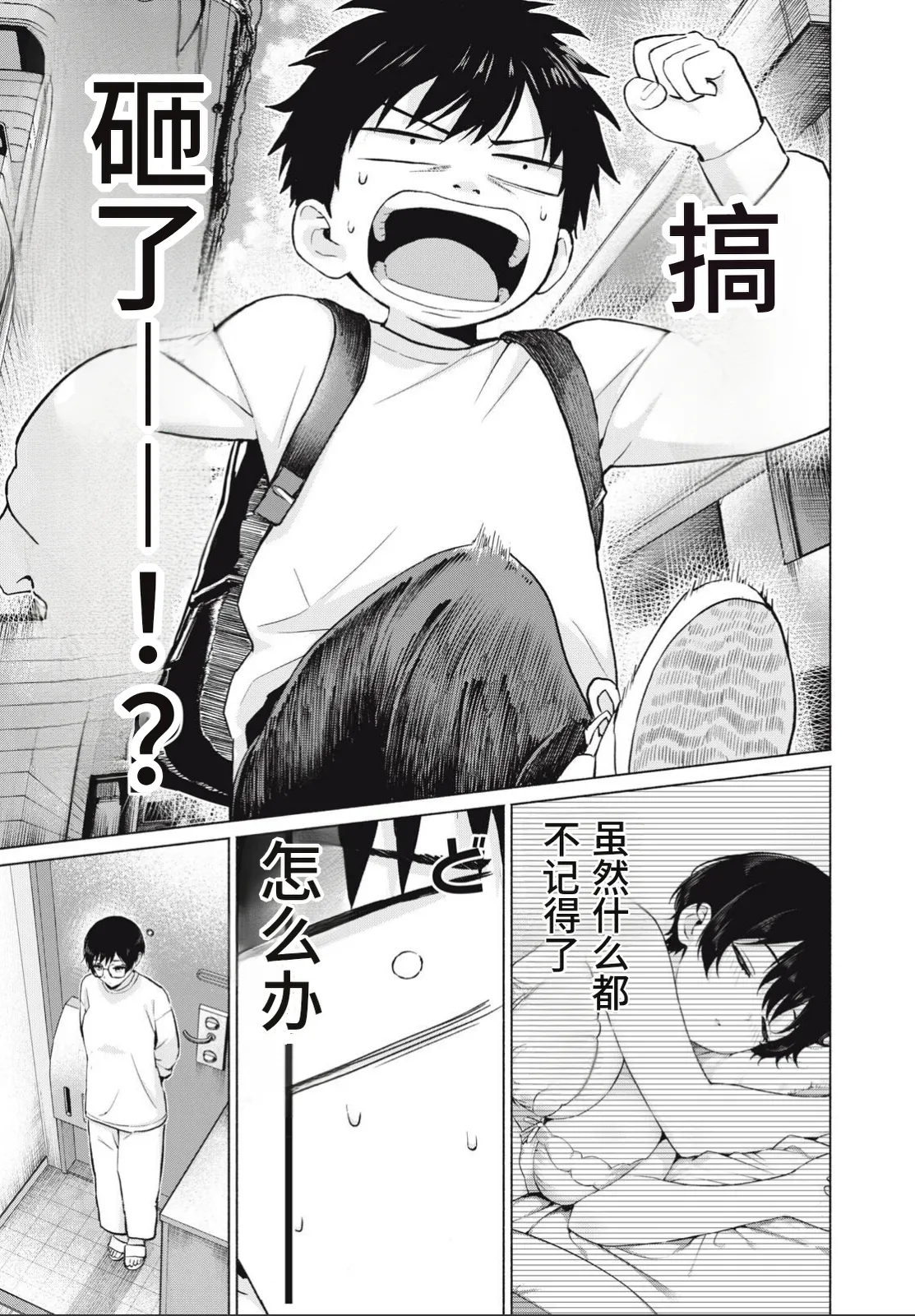 写真乐园！109话 - Page 13