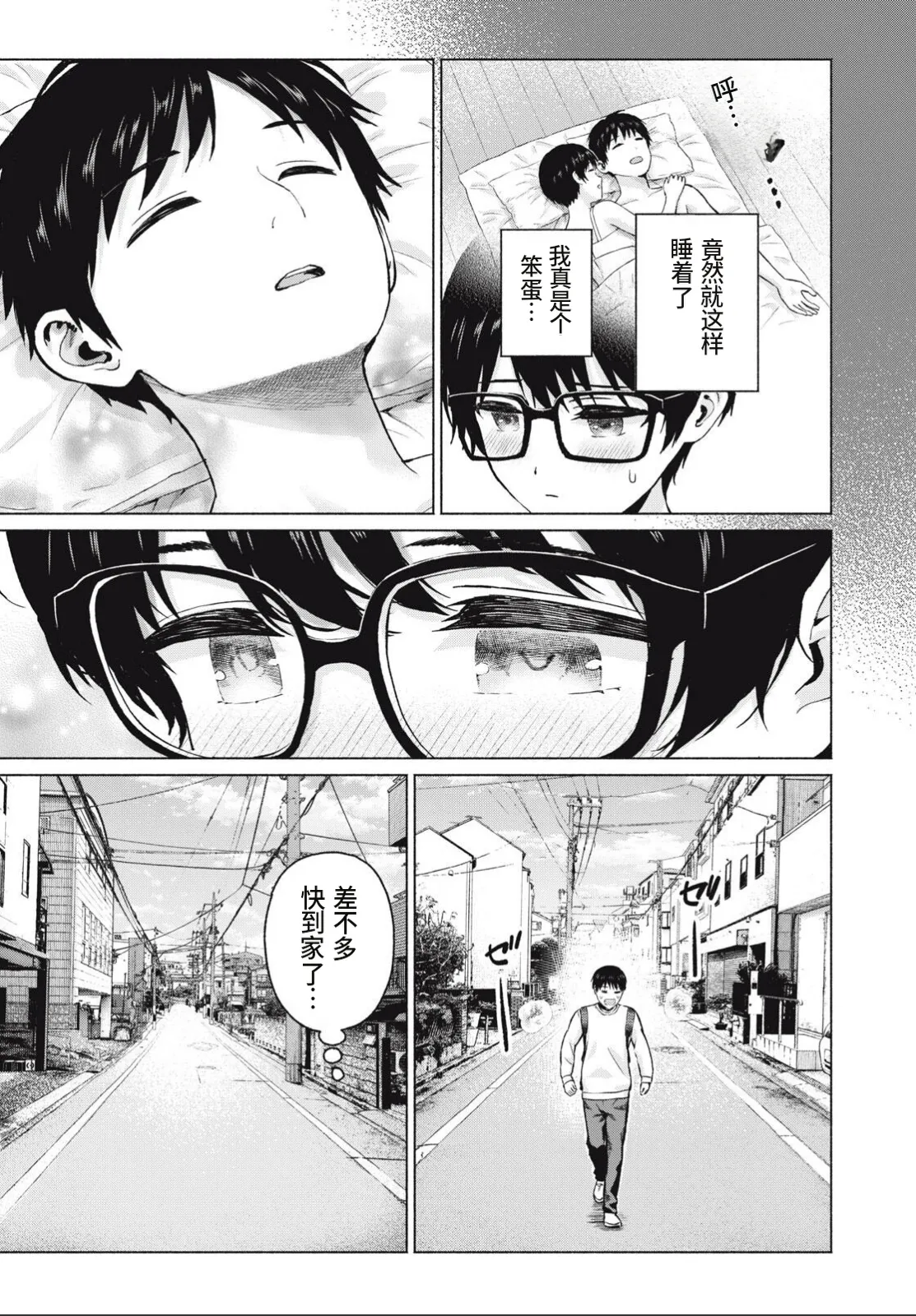写真乐园！109话 - Page 17