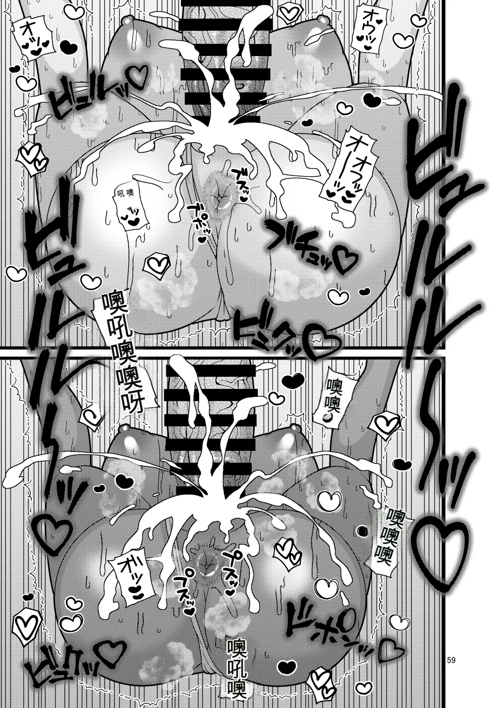 Ochiru Hana Botan to Kikyou Hen | 堕散之华 牡丹与结梗篇 - Page 59