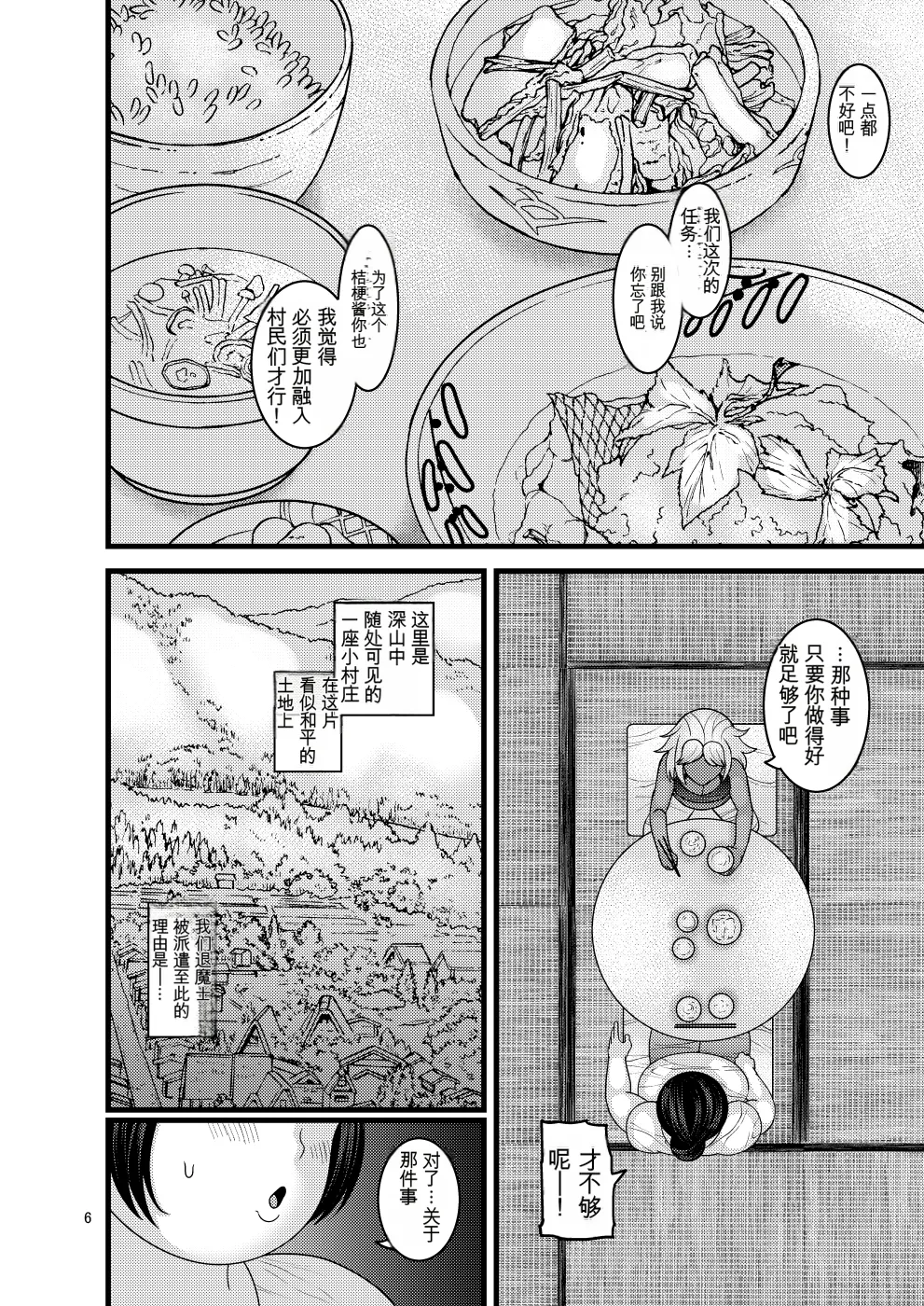 Preview page 6