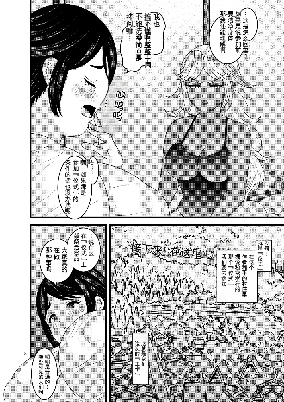 Preview page 8