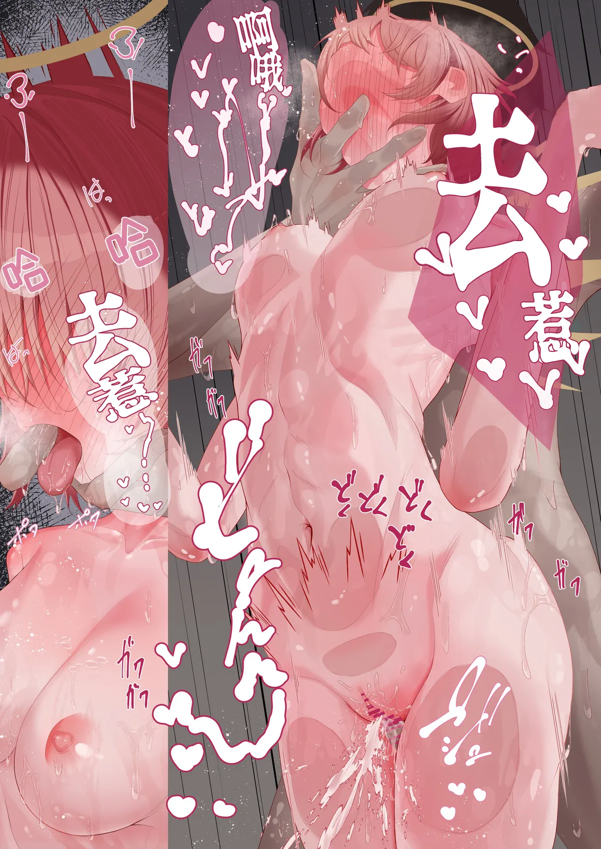 そんなわたし 汉化合集 - Page 43