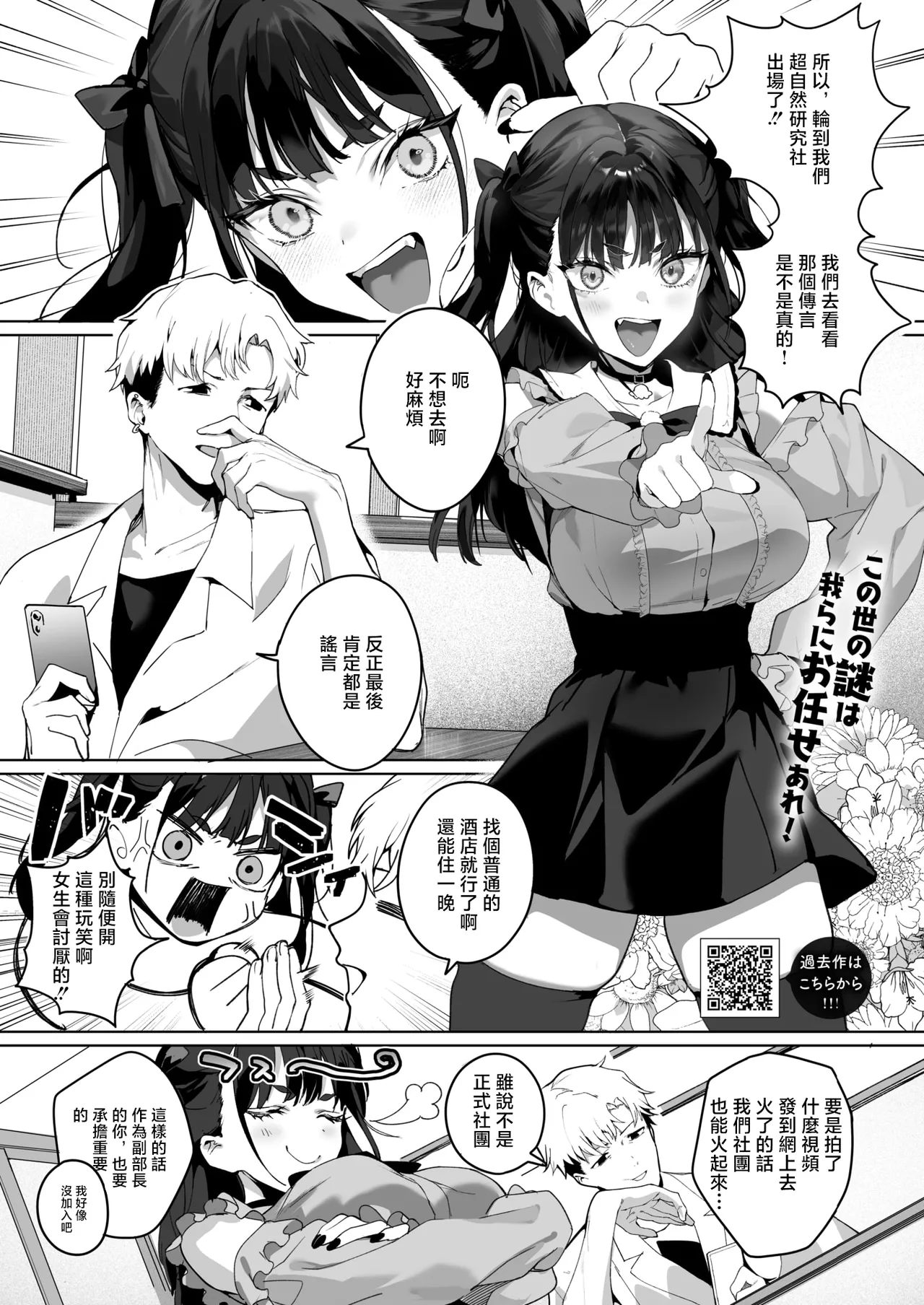 Page 2 of [Jagayamatarawo] Room 13 (COMIC HOTMILK 2026-01) [Chinese] [Digital]