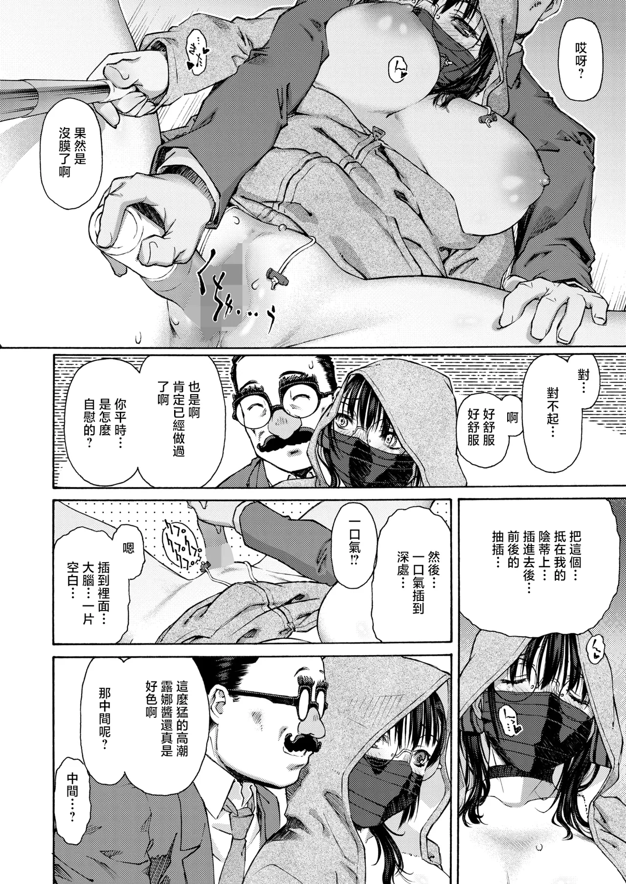 Kakeru Tsuki ni Michiru Iro Kouhen - Page 12