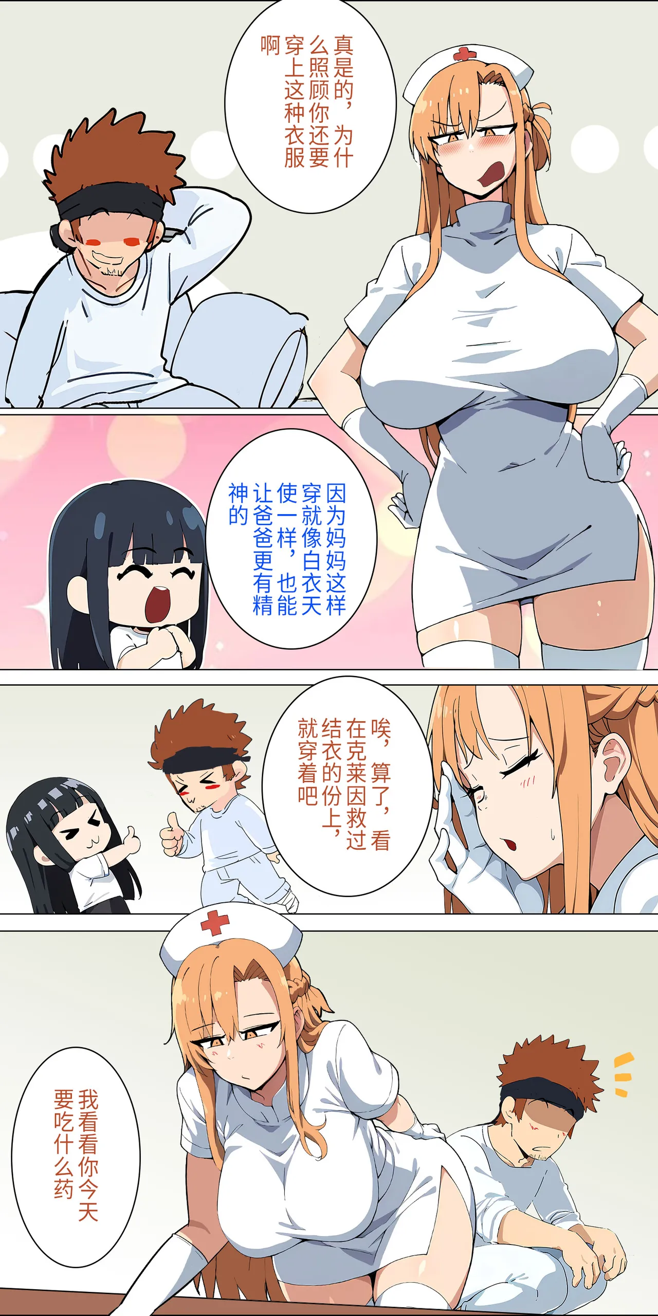 爱之家 1-62 - Page 55