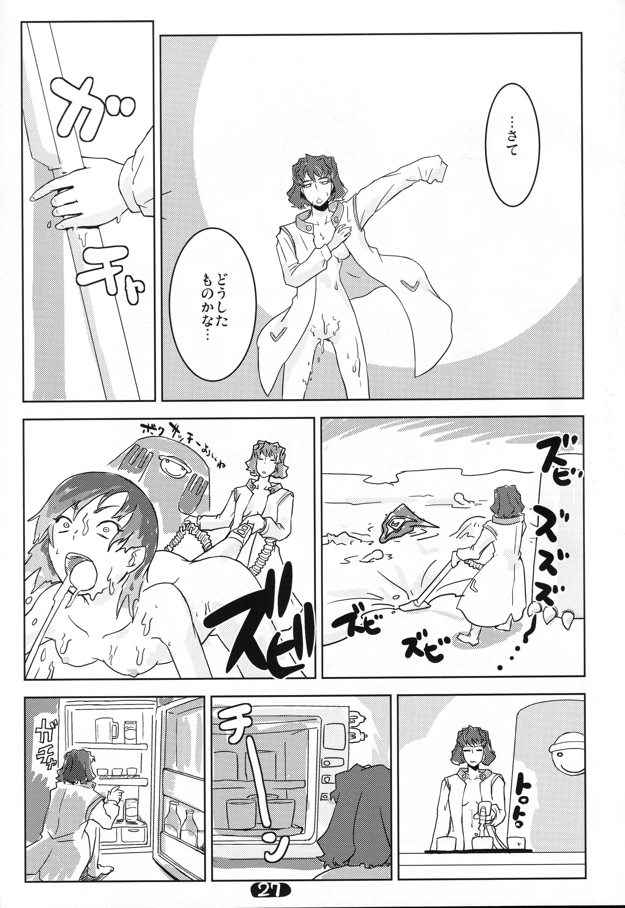 Yoko-sensei no Kagaku no Yokujou - Page 26