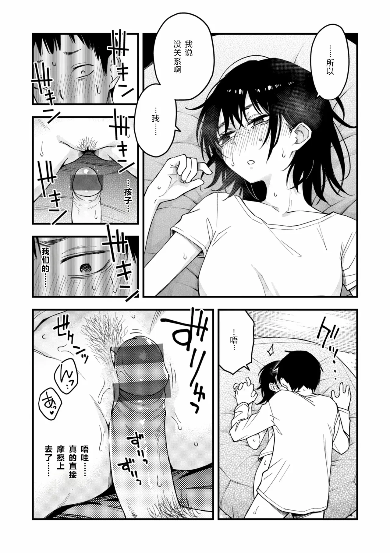 陰キャ同士のセックスが一番エロいよね - Page 189