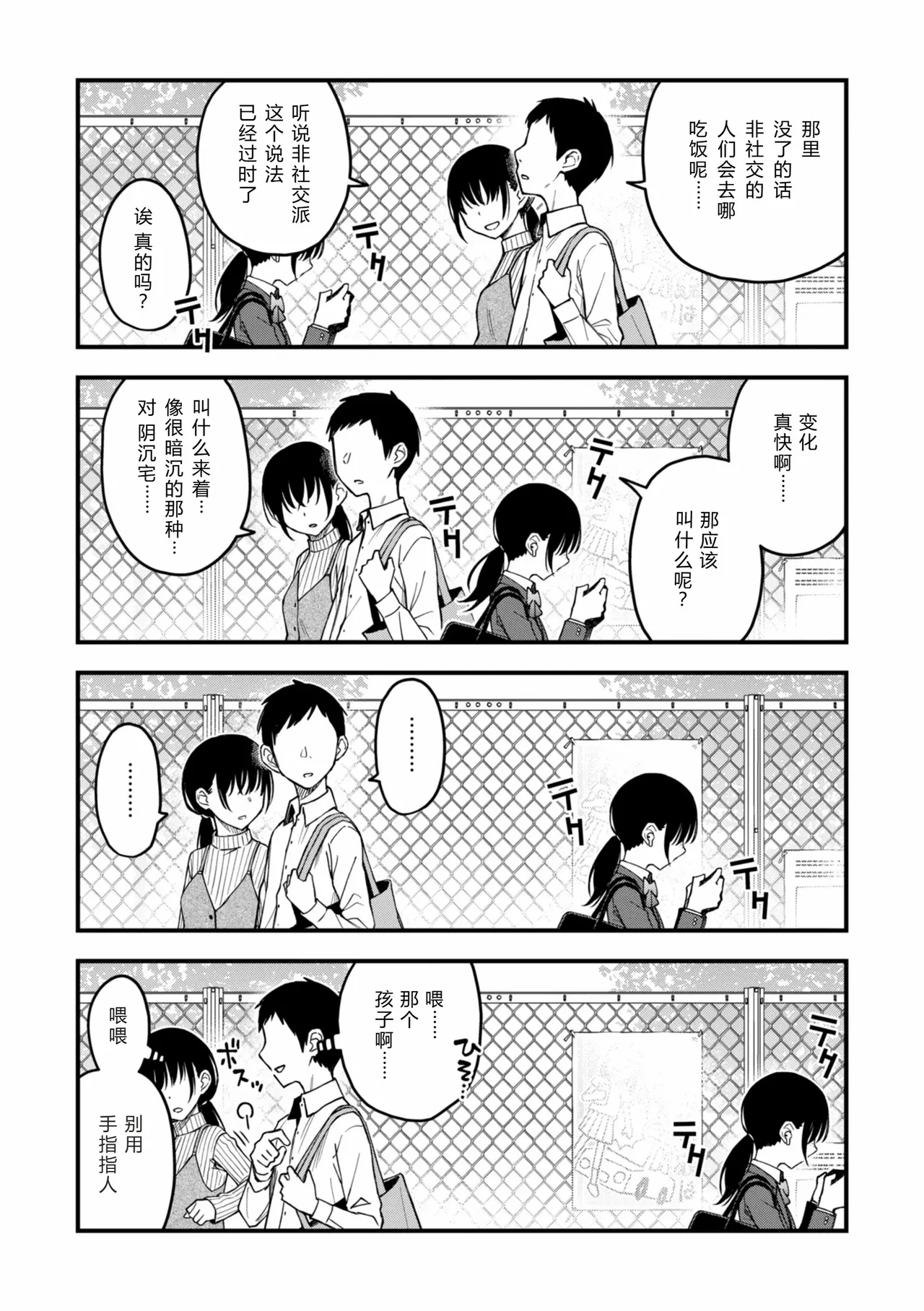 陰キャ同士のセックスが一番エロいよね - Page 214