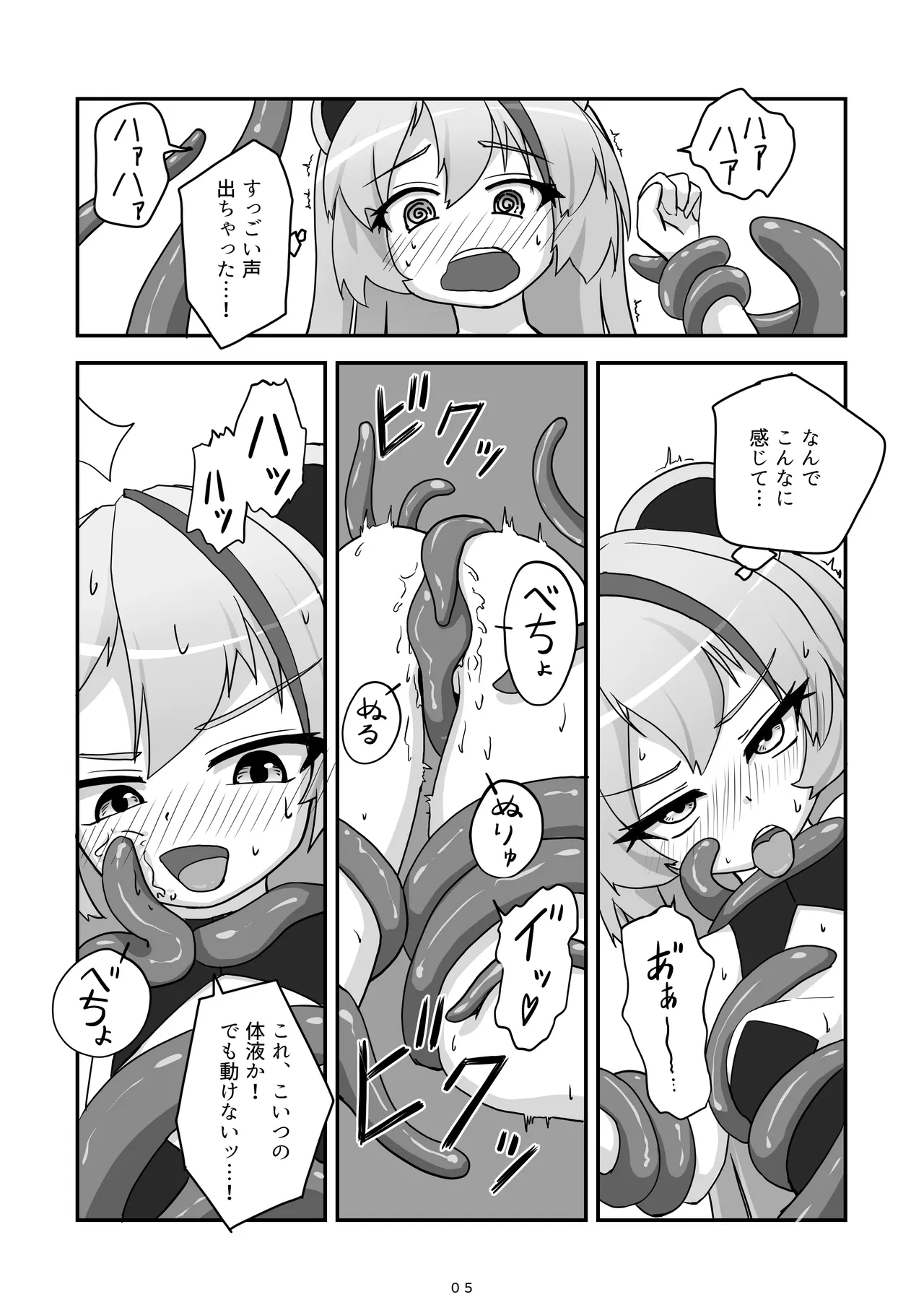 Kami-sama ga Makeru Wakenai - Page 6