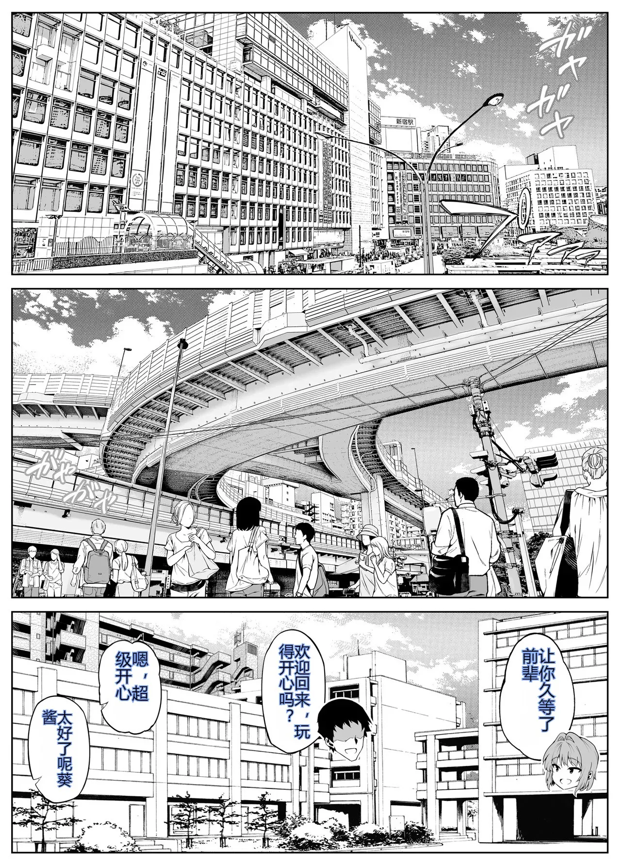 Natsu no Yari Naoshi 6 - Page 15