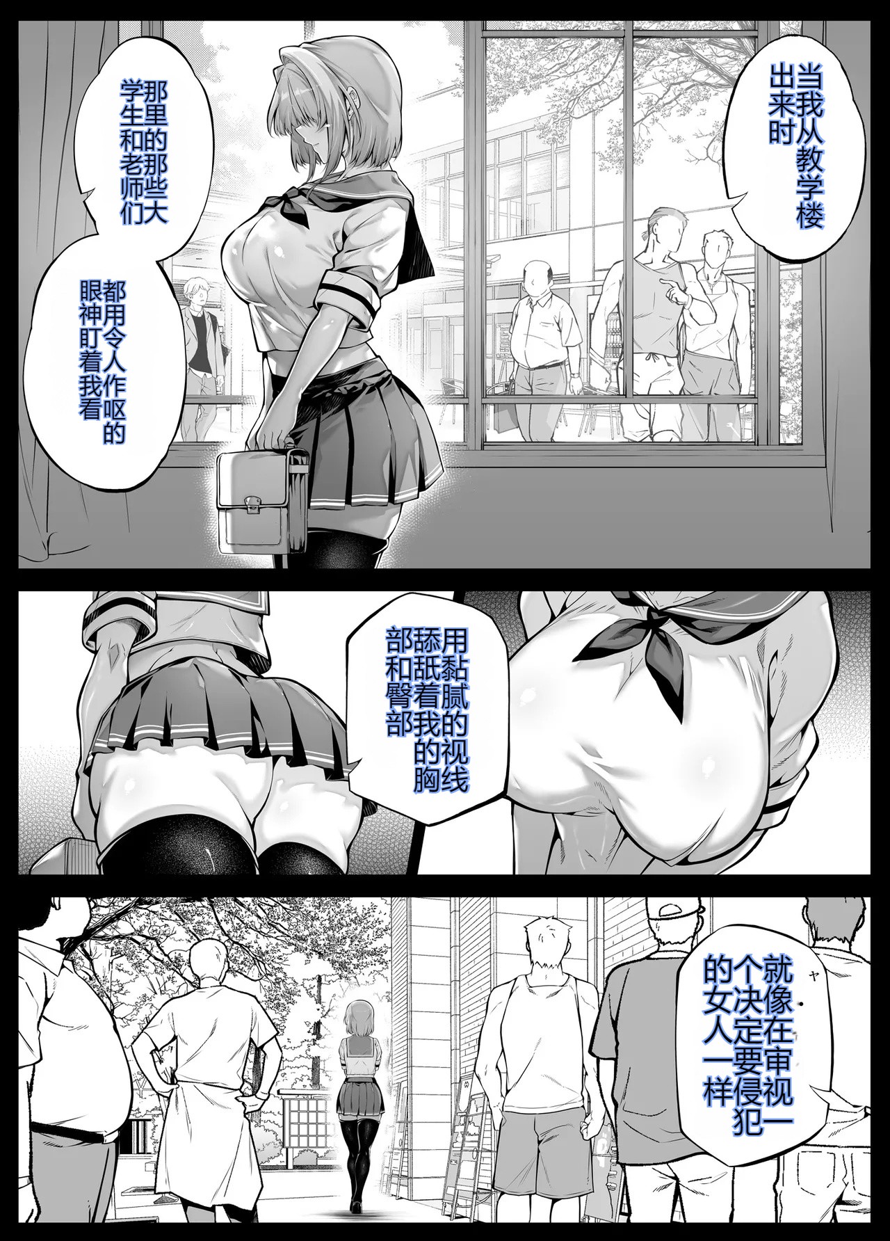 Natsu no Yari Naoshi 6 - Page 22