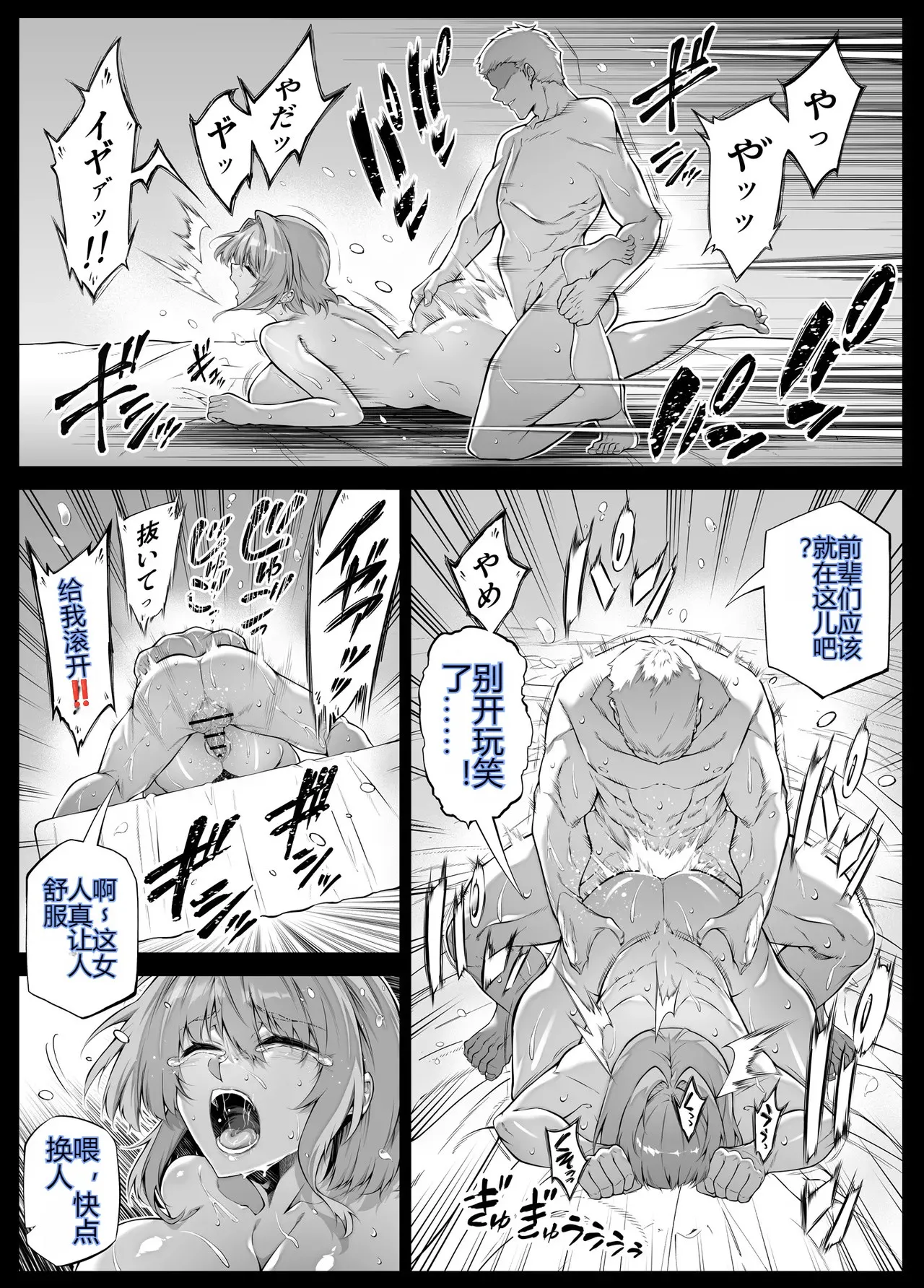 Natsu no Yari Naoshi 6 - Page 25