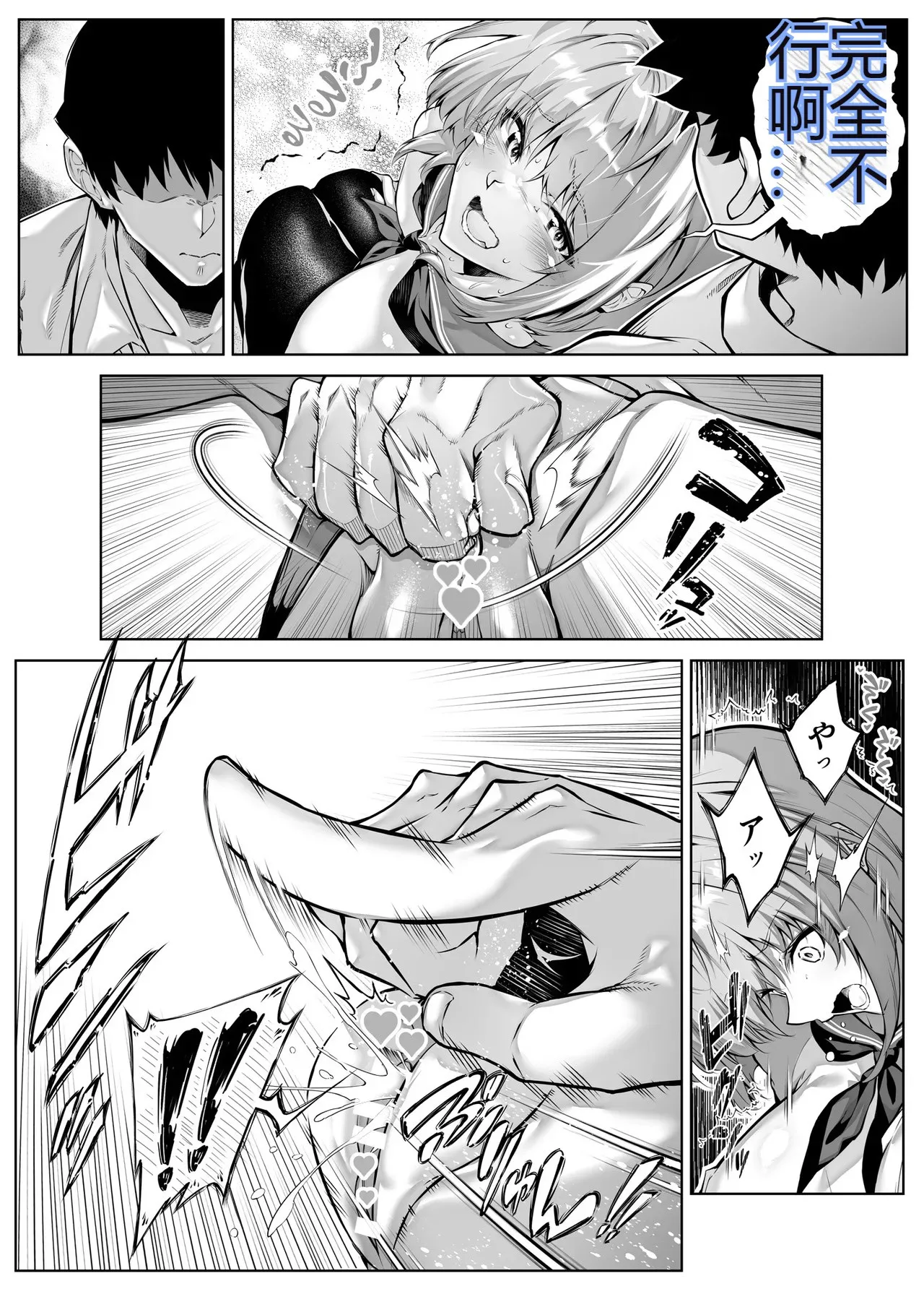 Natsu no Yari Naoshi 6 - Page 49