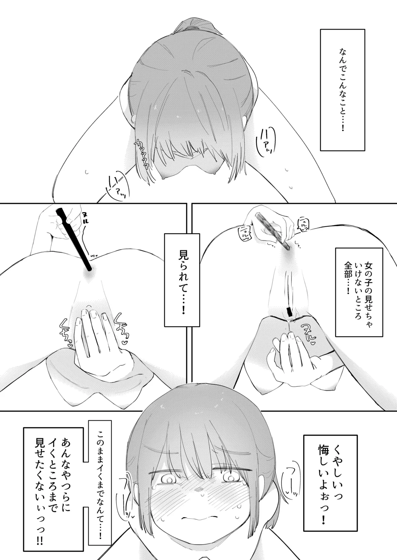 Anata no Onanie Chanto Dekiteru ka Kensa Shimasu - Page 18