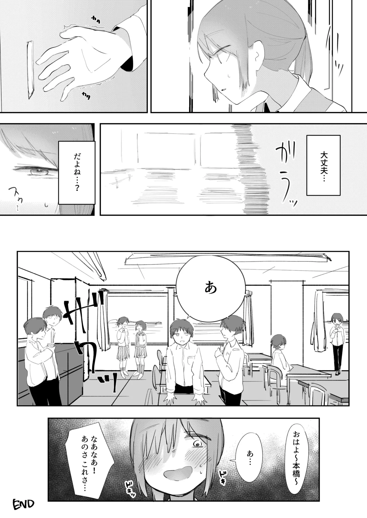 Anata no Onanie Chanto Dekiteru ka Kensa Shimasu - Page 30