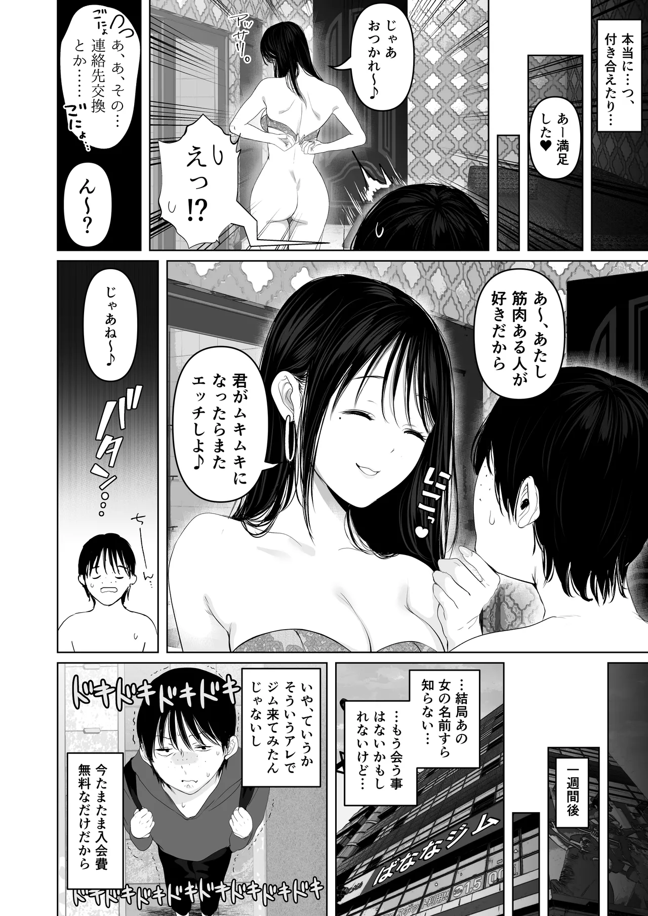 「あれぇ、ちょっと舐めたらめっちゃ勃起してんじゃんw」 【悲報】女叩き男さん、極上女体でオマ●コ堕ち - Page 25