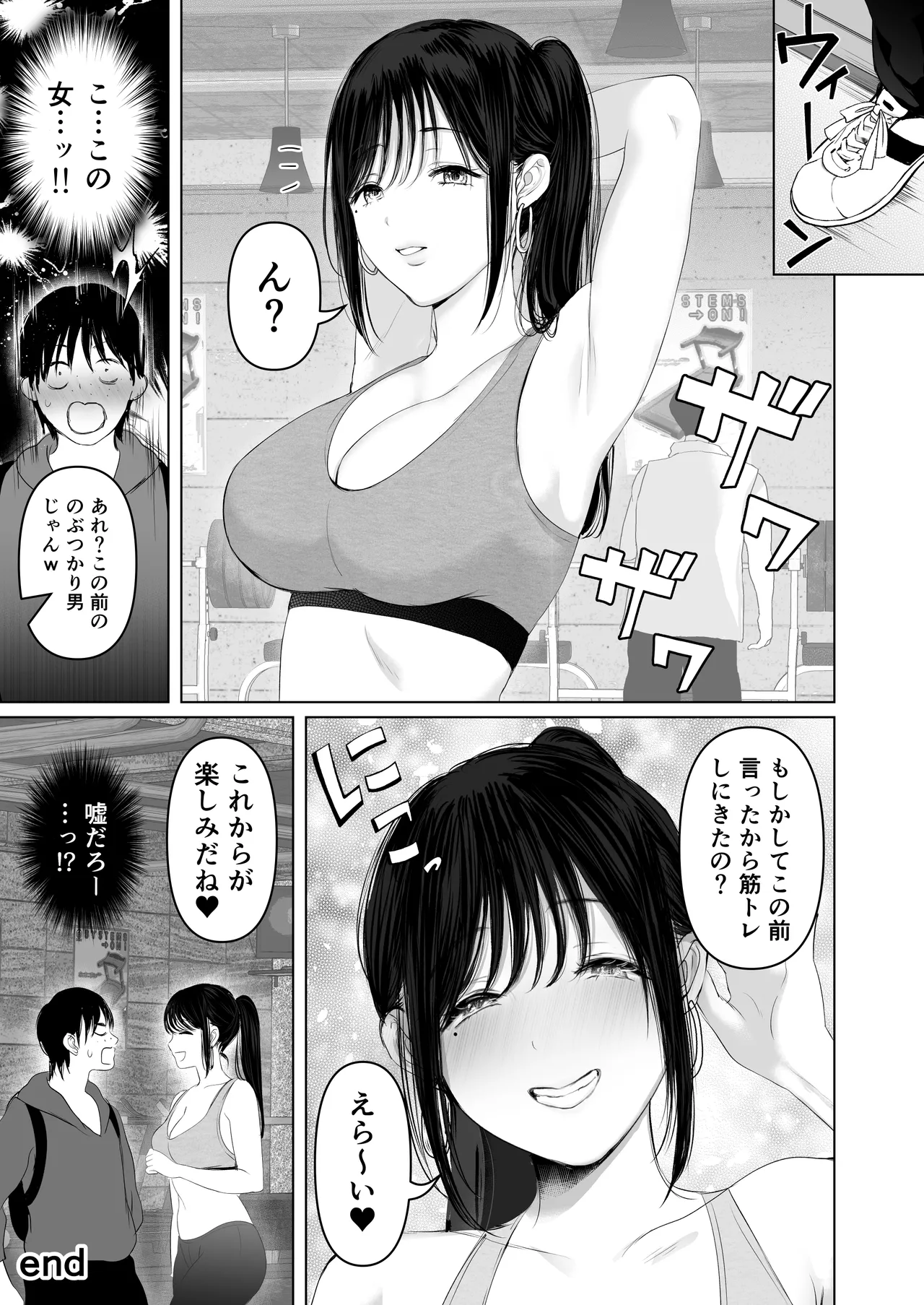 「あれぇ、ちょっと舐めたらめっちゃ勃起してんじゃんw」 【悲報】女叩き男さん、極上女体でオマ●コ堕ち - Page 26