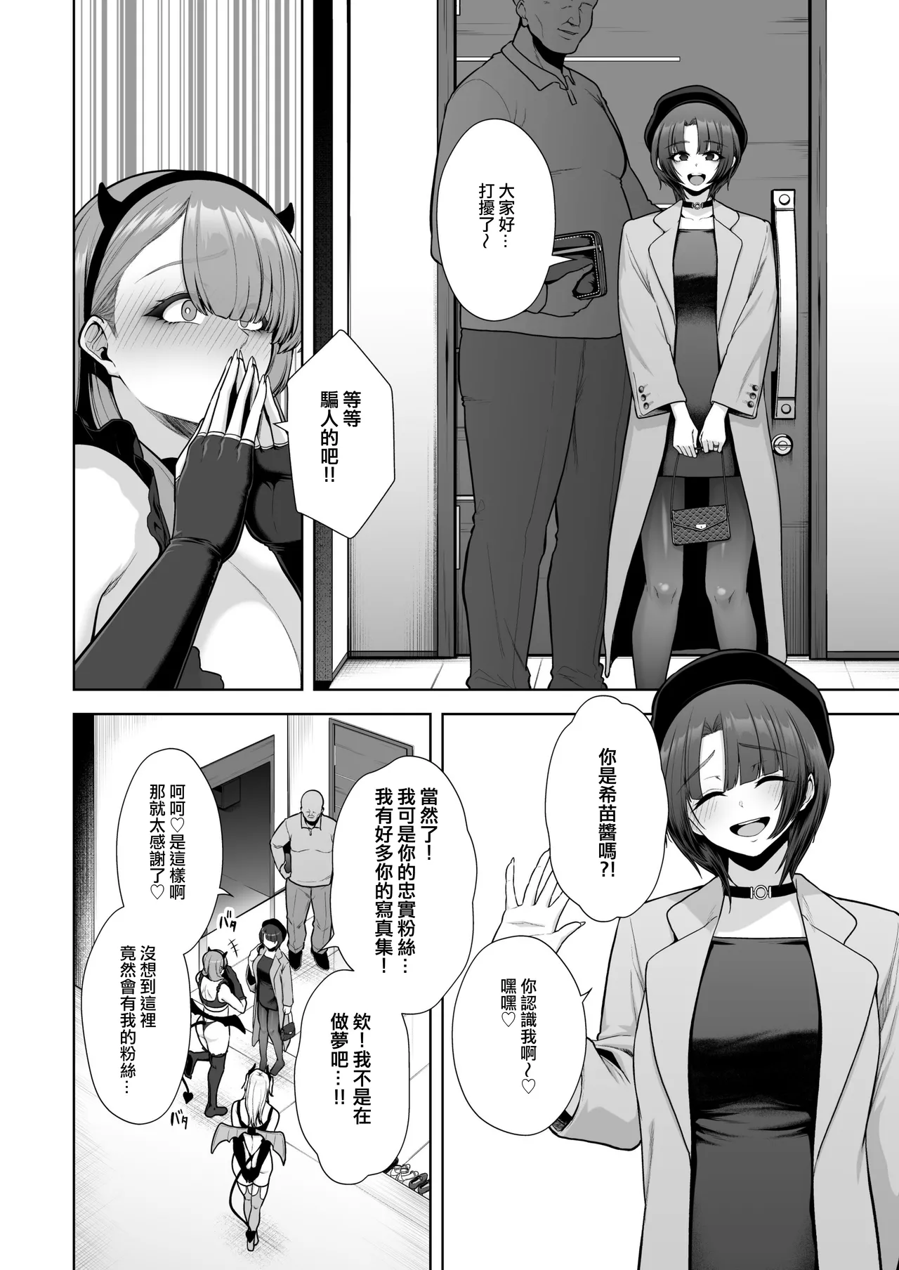 Kuiarashi, -Juujun Maso Mesu Layer o Ryousan suru Houhou. - Page 130