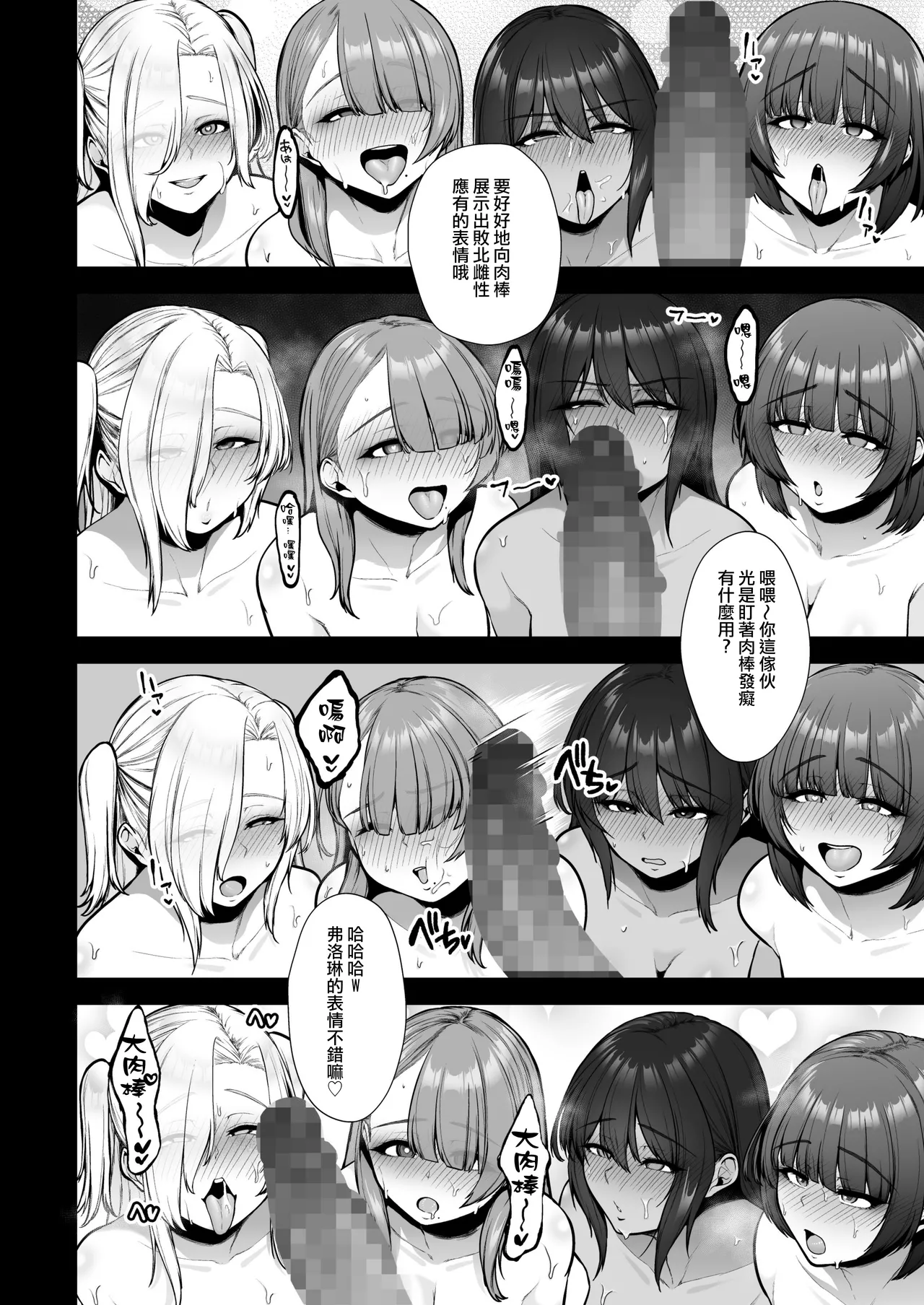 Kuiarashi, -Juujun Maso Mesu Layer o Ryousan suru Houhou. - Page 142