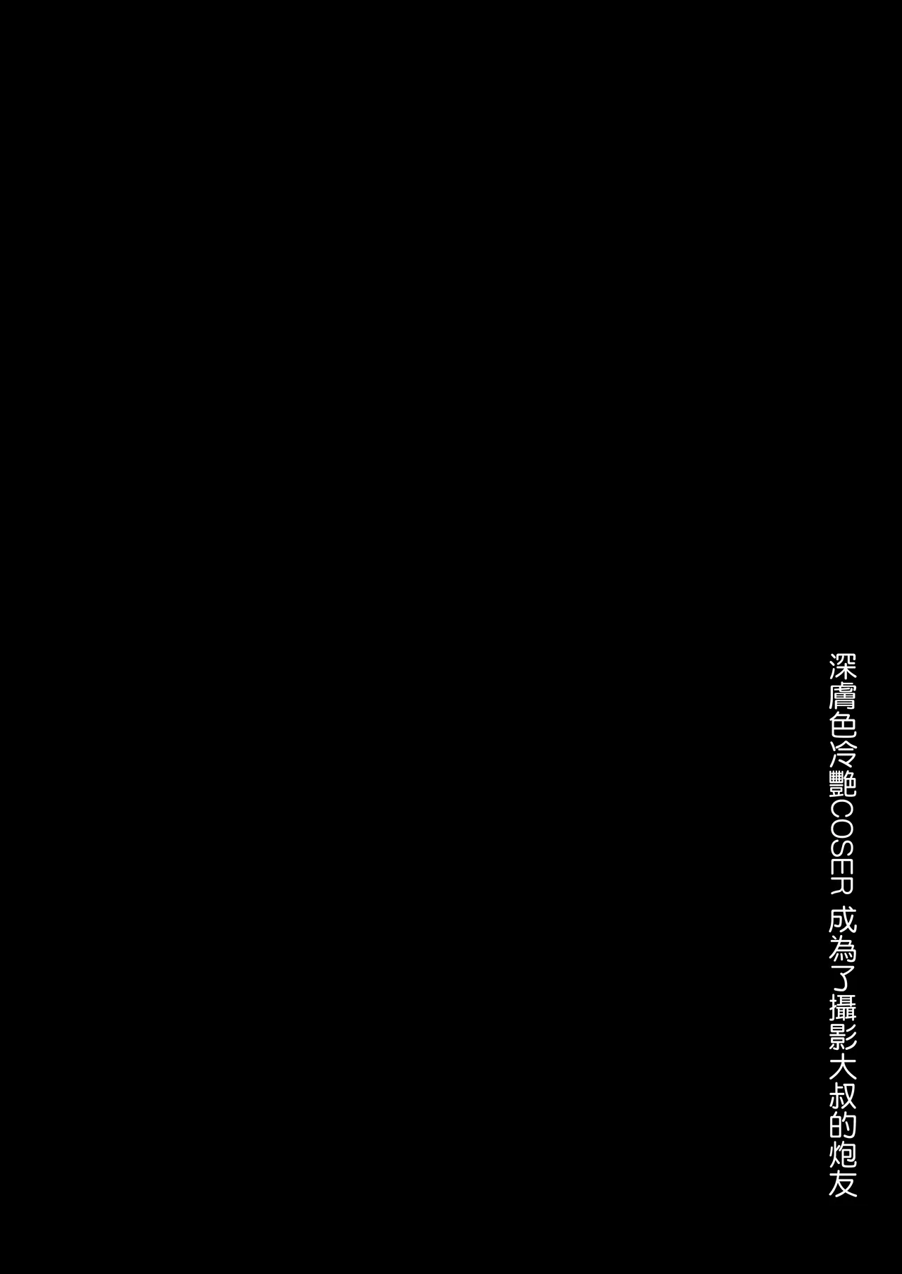 Kuiarashi, -Juujun Maso Mesu Layer o Ryousan suru Houhou. - Page 32