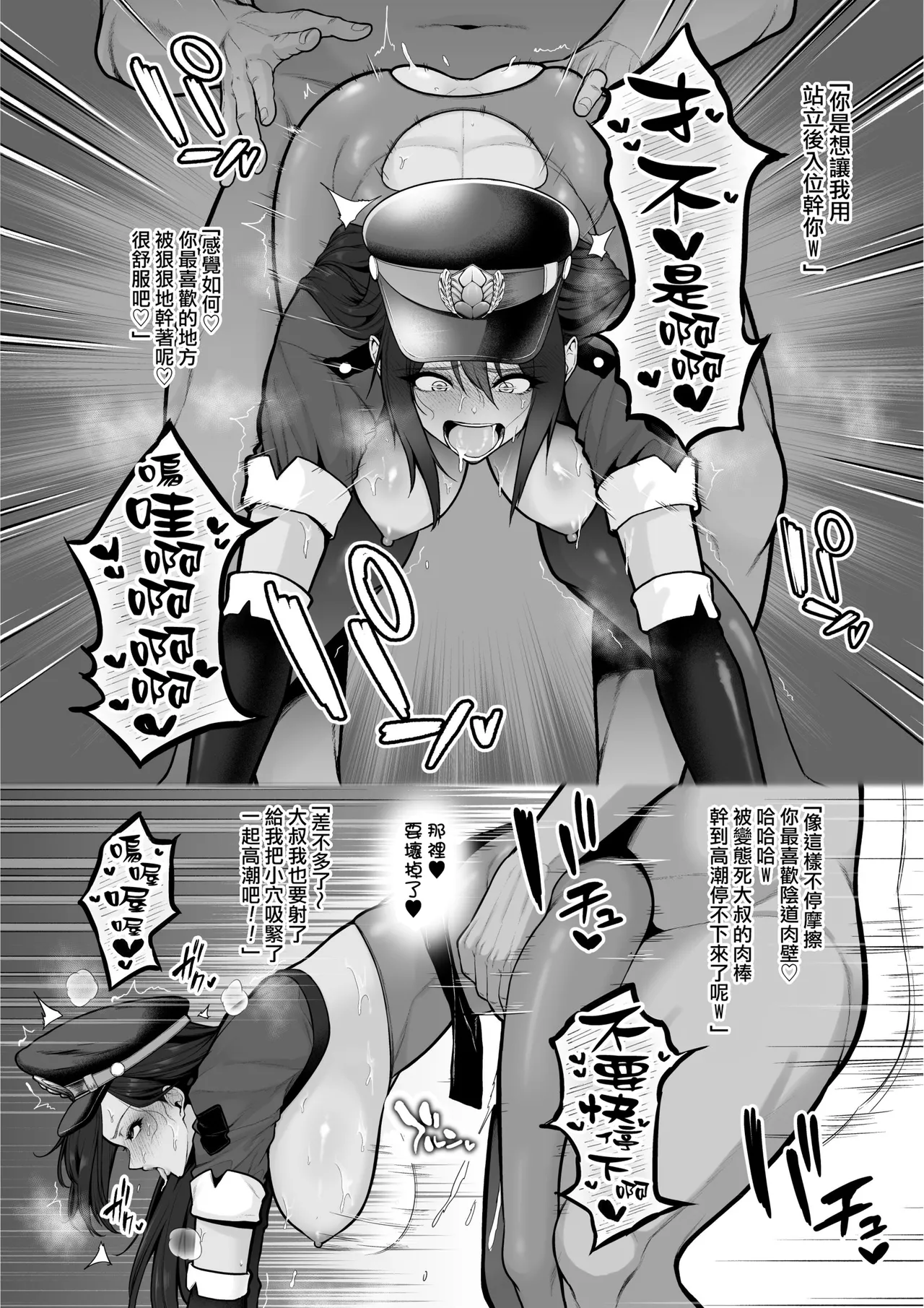 Kuiarashi, -Juujun Maso Mesu Layer o Ryousan suru Houhou. - Page 39