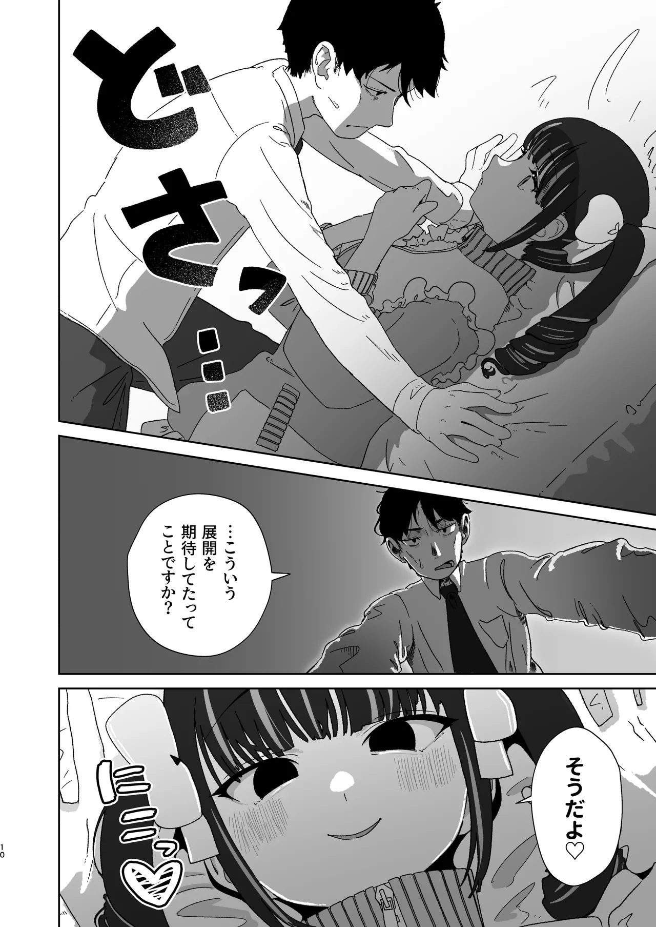 Tenshi na Ano Ko to Nijiiro Ecchi - Page 11