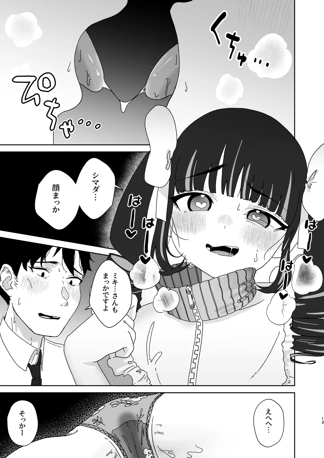 Tenshi na Ano Ko to Nijiiro Ecchi - Page 14