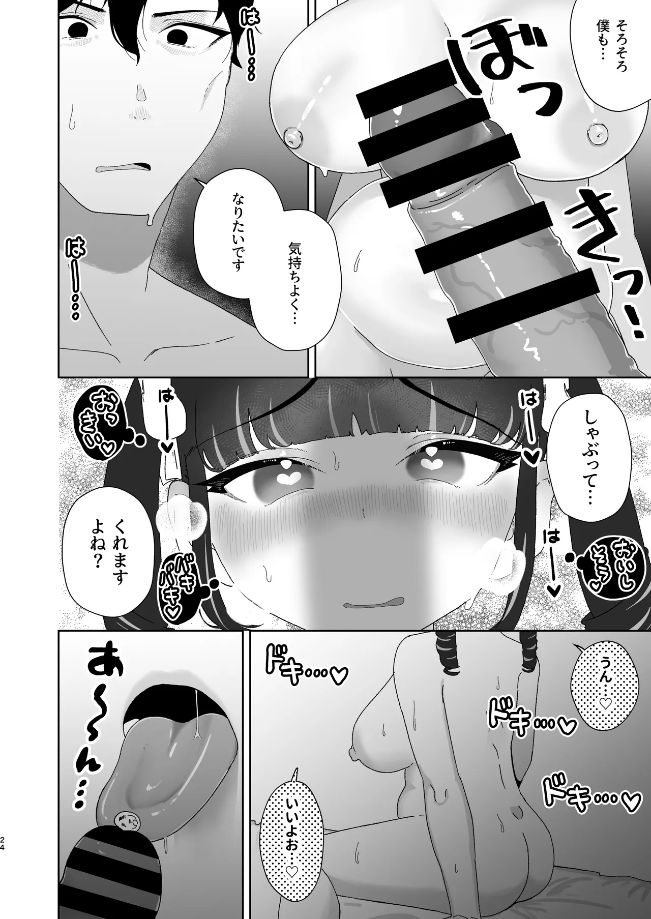 Tenshi na Ano Ko to Nijiiro Ecchi - Page 25