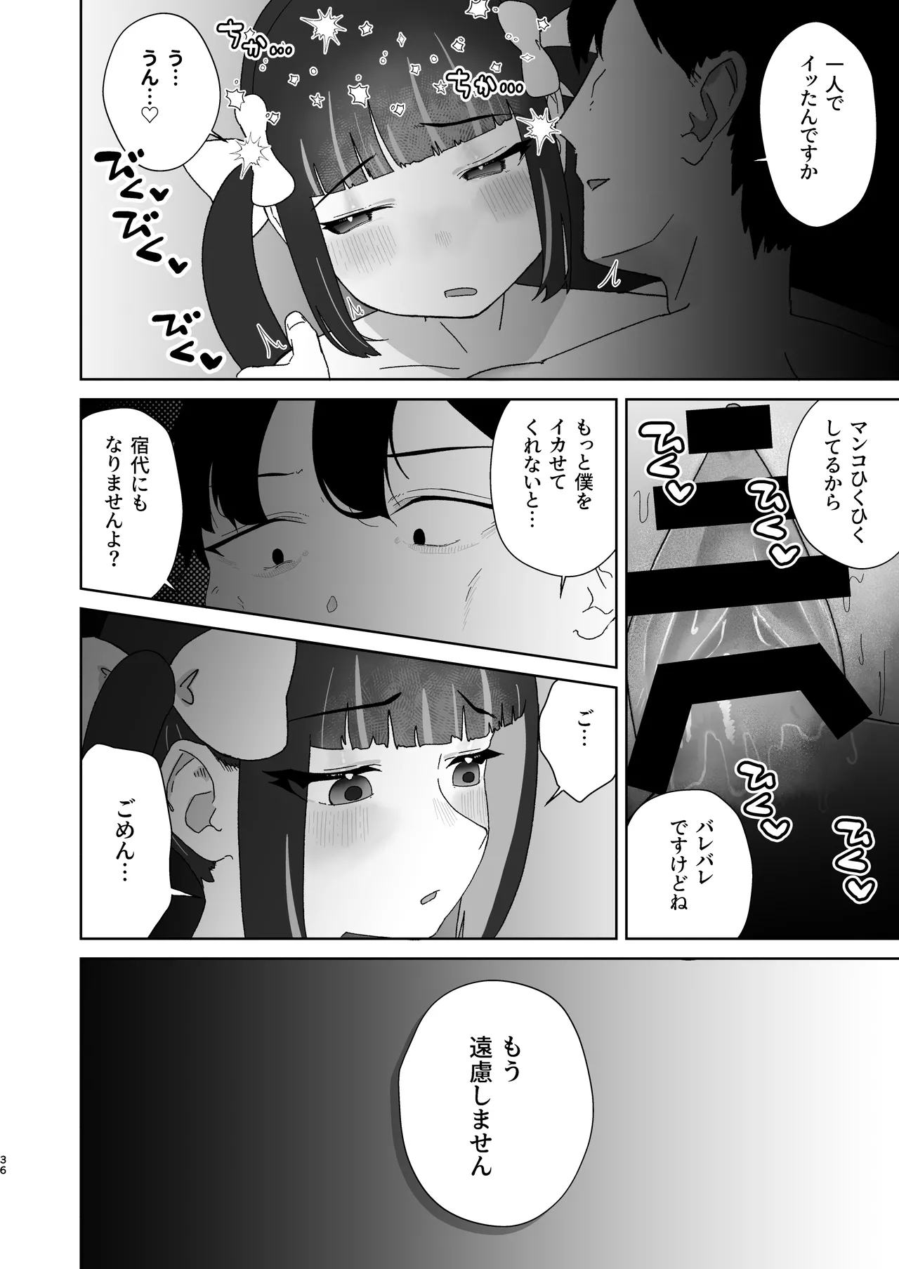 Tenshi na Ano Ko to Nijiiro Ecchi - Page 37