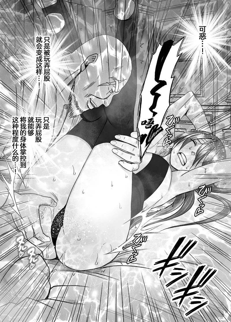 クリムゾン Crimson comic【退魔士サヤsaya3】【汉化】 - Page 18