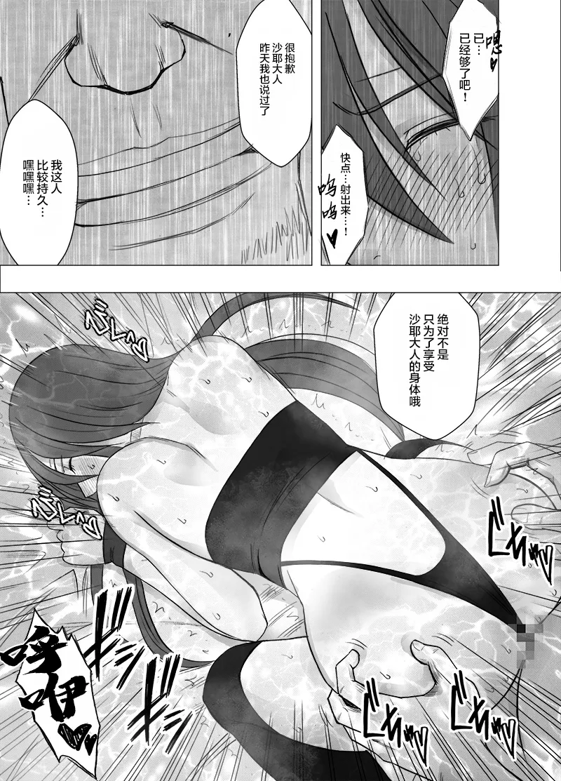 クリムゾン Crimson comic【退魔士サヤsaya3】【汉化】 - Page 32