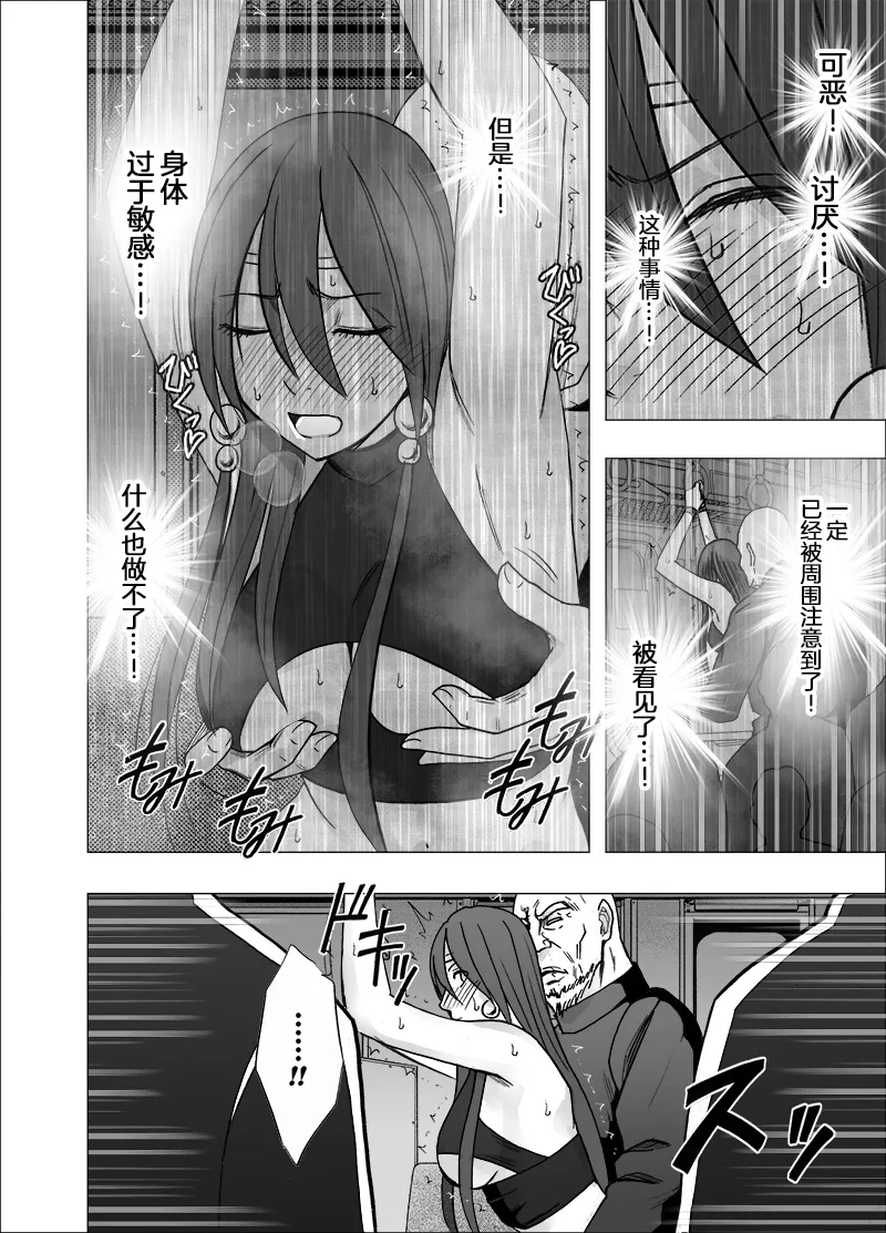 クリムゾン Crimson comic【退魔士サヤsaya3】【汉化】 - Page 64
