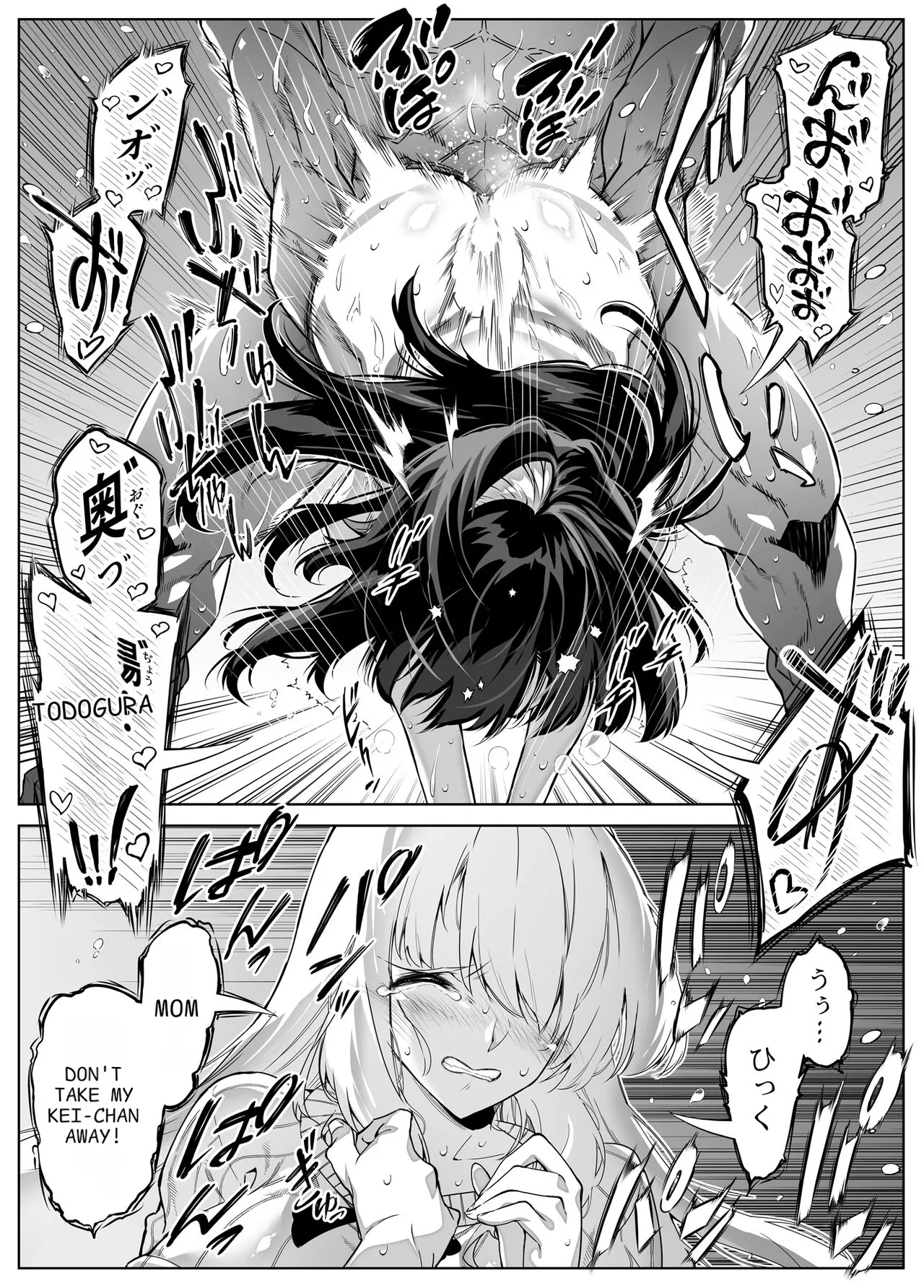 Natsu no Yari Naoshi 5 - Page 119