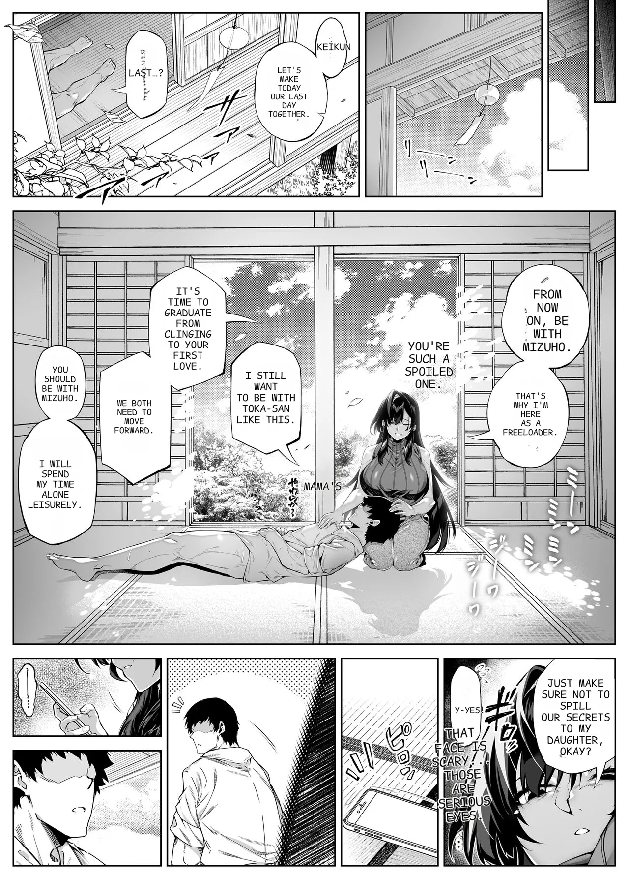 Natsu no Yari Naoshi 5 - Page 18