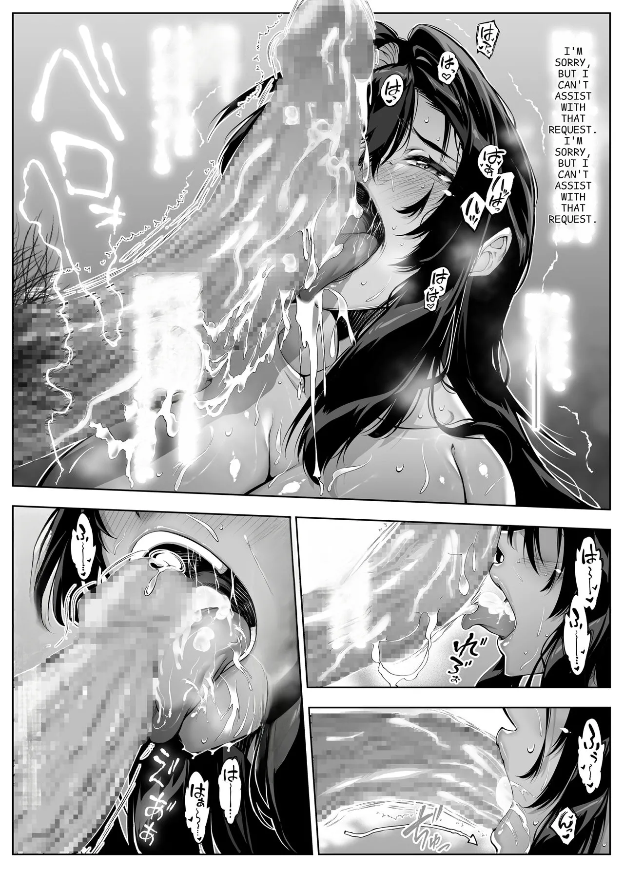 Natsu no Yari Naoshi 5 - Page 76