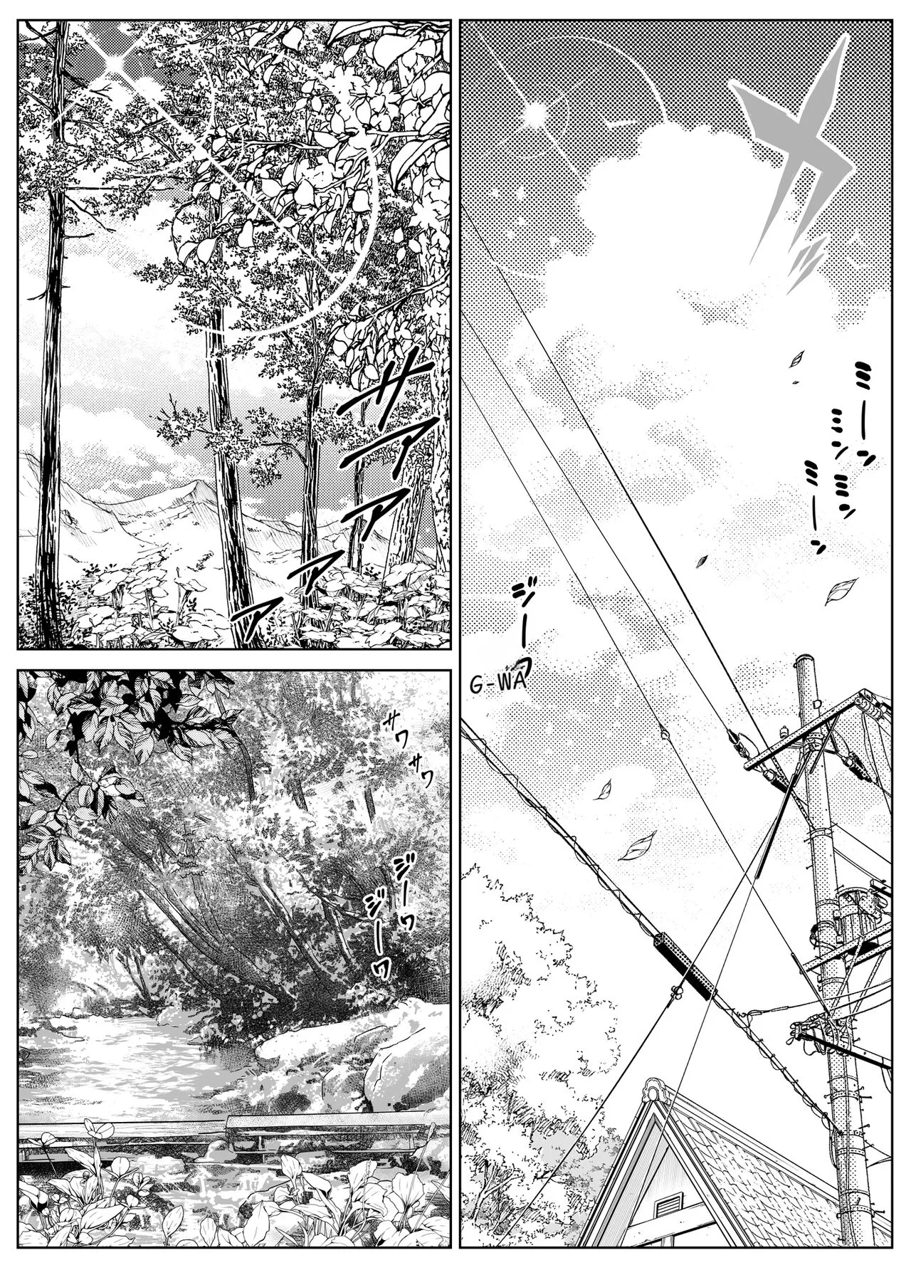 Natsu no Yari Naoshi 5 - Page 9
