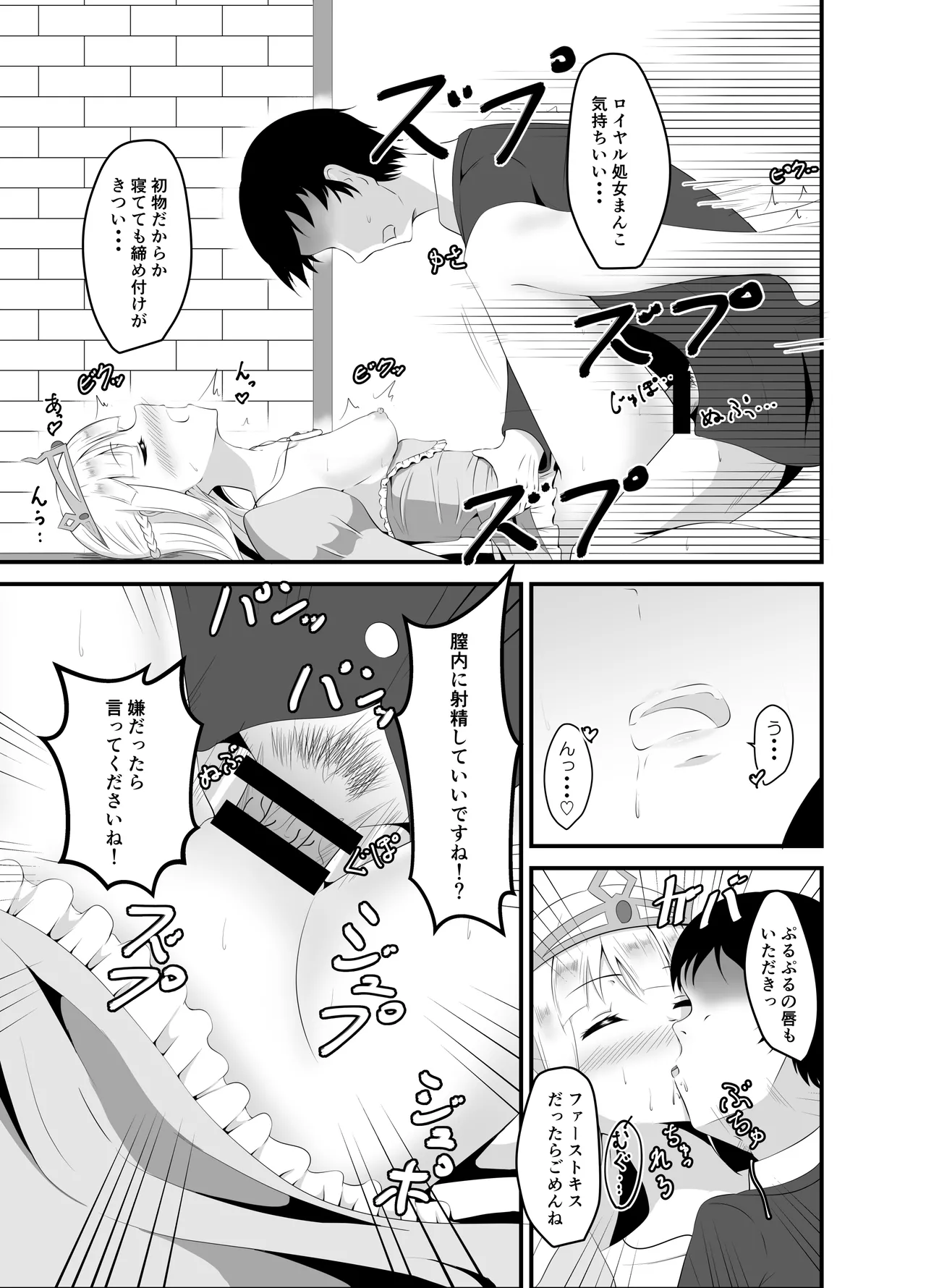 Page 10 of [Suizokukan (Iiyo Koiyo)] Isekai Suikan ~Cheat na Suimin Mahou de Yaritai Houdai!~ [remastered]
