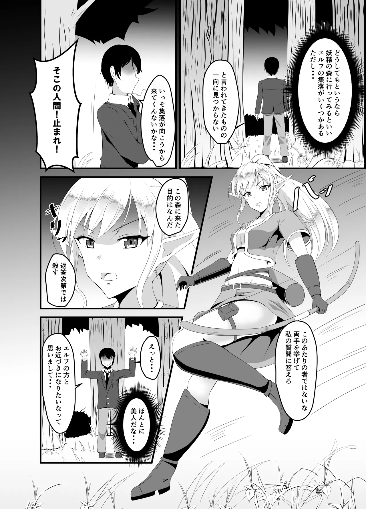 Page 13 of [Suizokukan (Iiyo Koiyo)] Isekai Suikan ~Cheat na Suimin Mahou de Yaritai Houdai!~ [remastered]