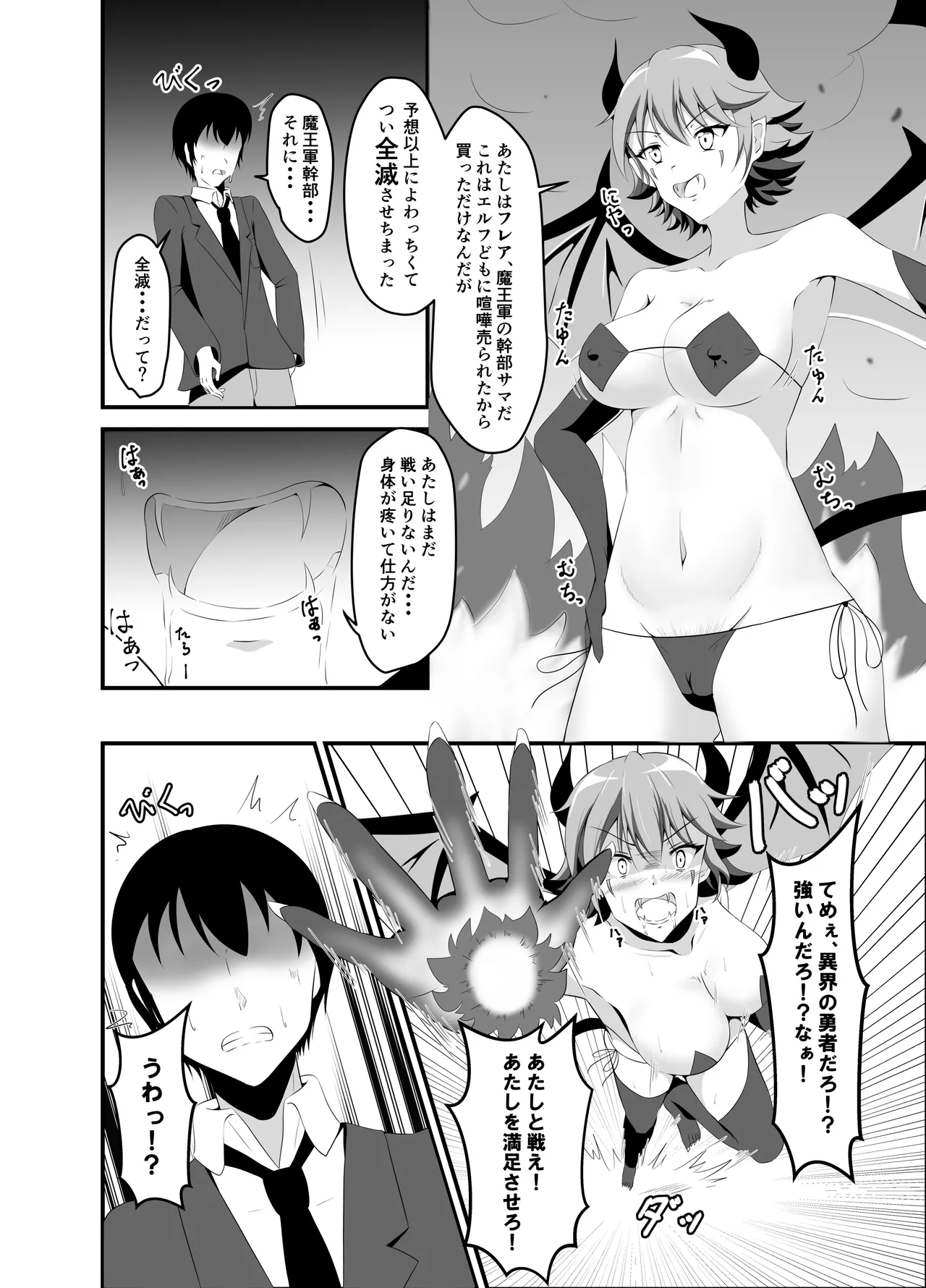 Page 21 of [Suizokukan (Iiyo Koiyo)] Isekai Suikan ~Cheat na Suimin Mahou de Yaritai Houdai!~ [remastered]