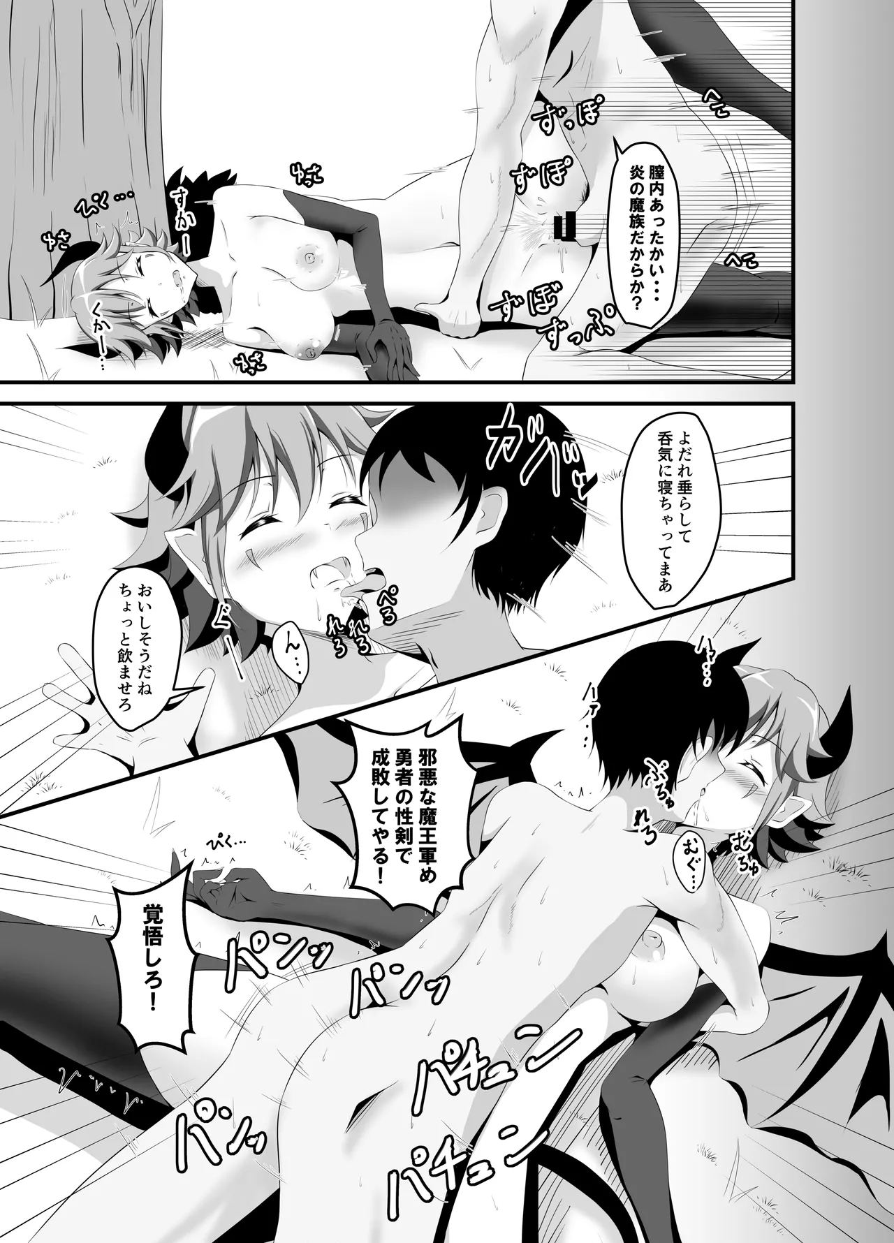 Page 24 of [Suizokukan (Iiyo Koiyo)] Isekai Suikan ~Cheat na Suimin Mahou de Yaritai Houdai!~ [remastered]