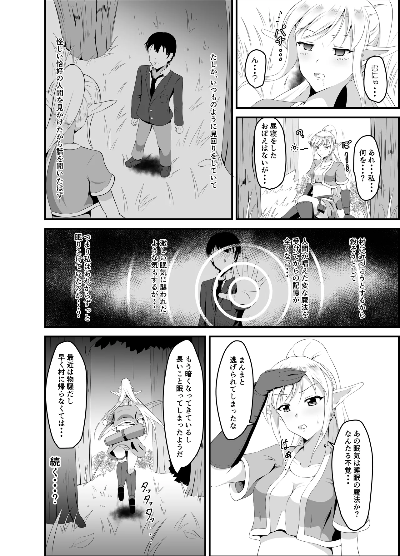 Page 27 of [Suizokukan (Iiyo Koiyo)] Isekai Suikan ~Cheat na Suimin Mahou de Yaritai Houdai!~ [remastered]