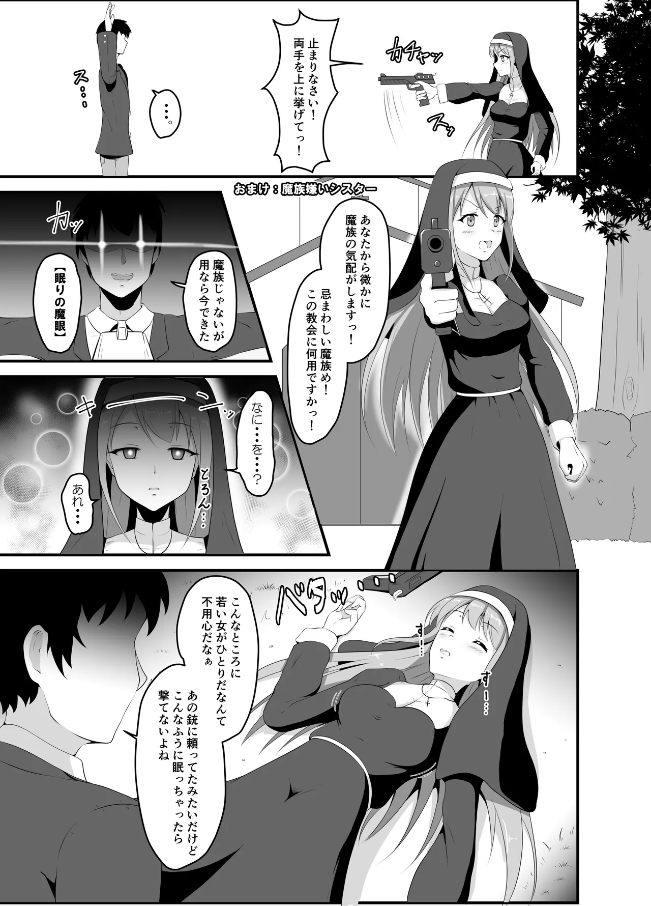 Page 28 of [Suizokukan (Iiyo Koiyo)] Isekai Suikan ~Cheat na Suimin Mahou de Yaritai Houdai!~ [remastered]
