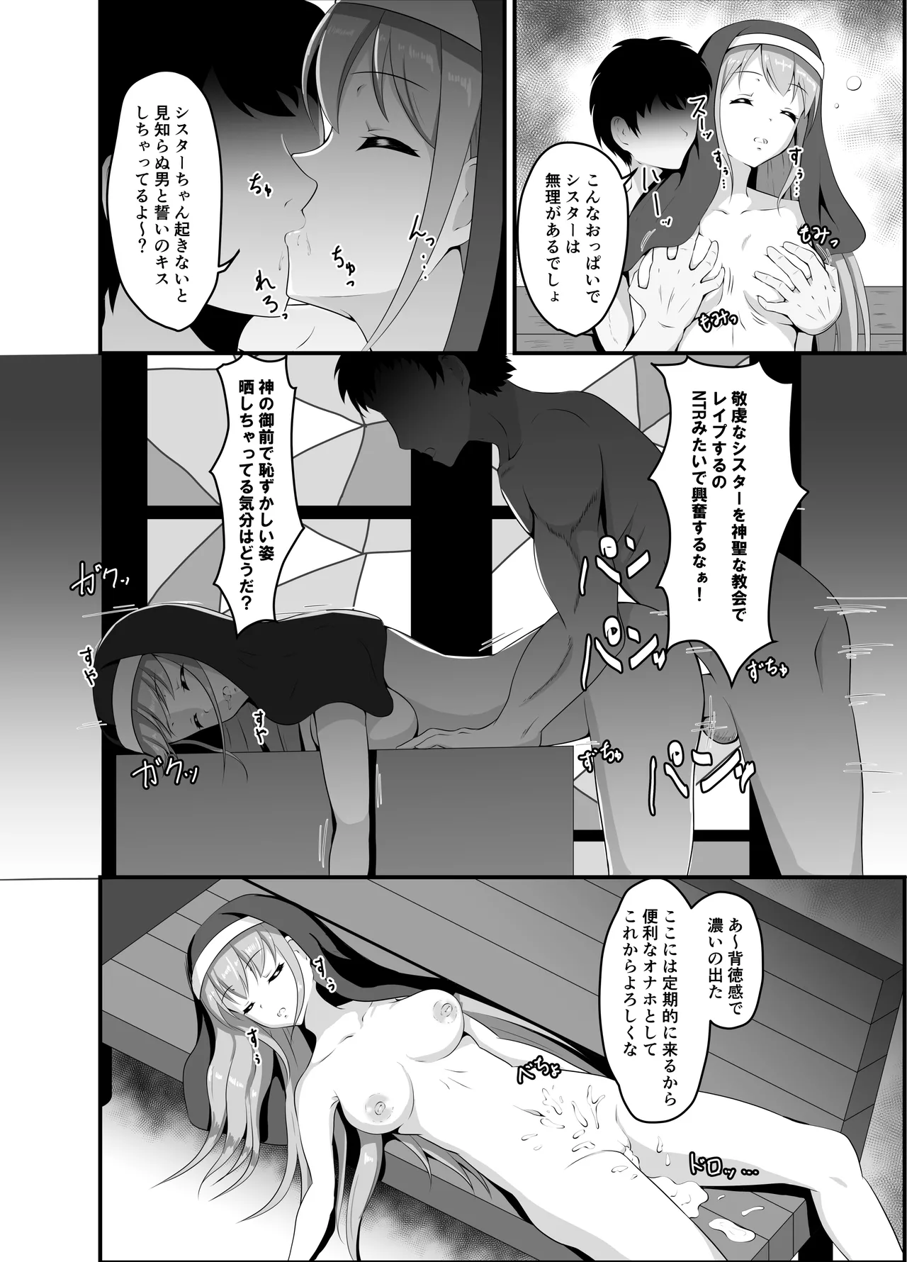 Page 29 of [Suizokukan (Iiyo Koiyo)] Isekai Suikan ~Cheat na Suimin Mahou de Yaritai Houdai!~ [remastered]
