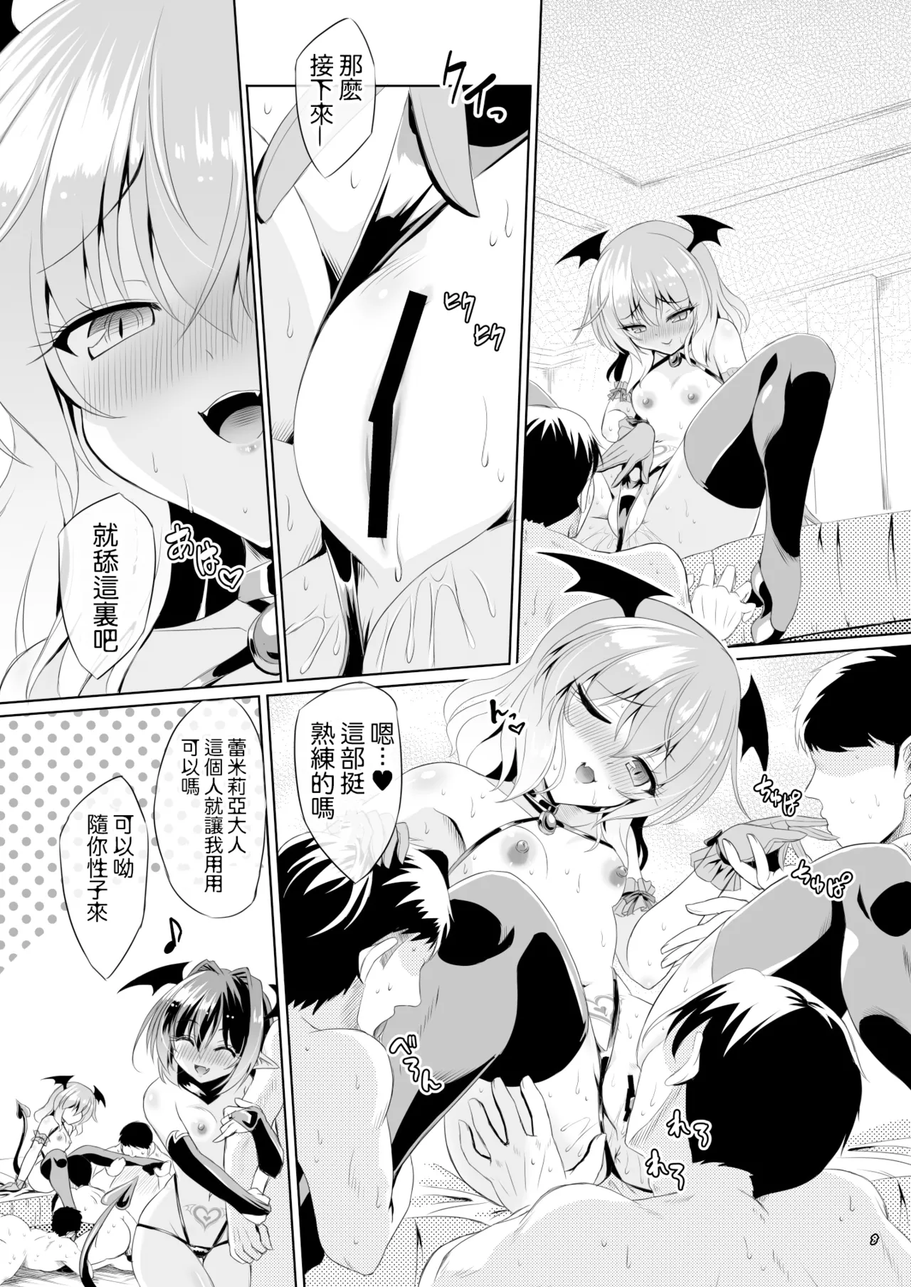 Preview page 7