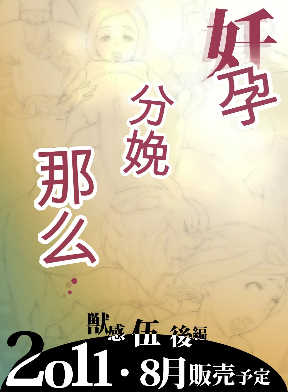 Juukan Go Zenpen - Page 22