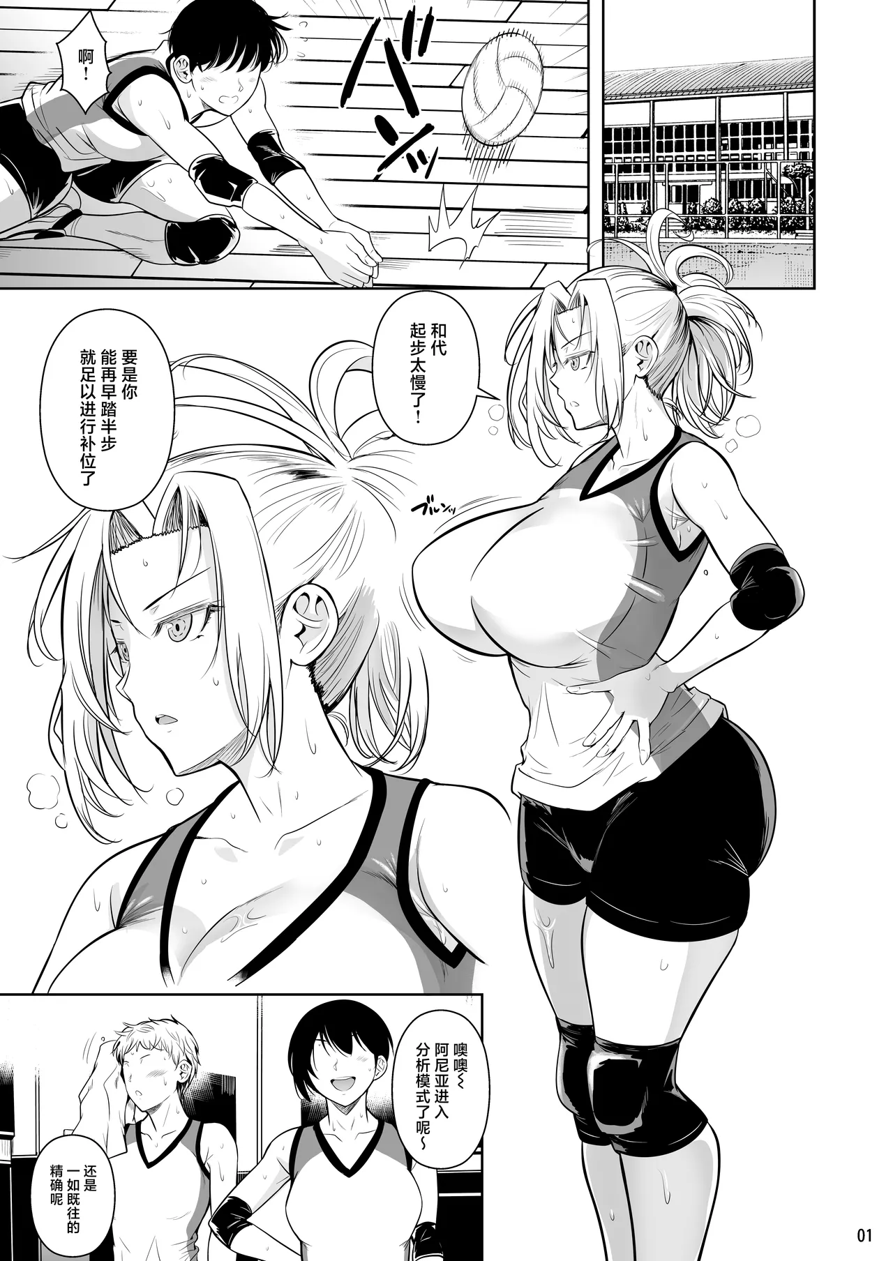 Page 2 of Asettarashi 2 Zettai Kanjinai Koori no Onna ~Demo Kanjiru Toki wa Russia-go ga Dechau~