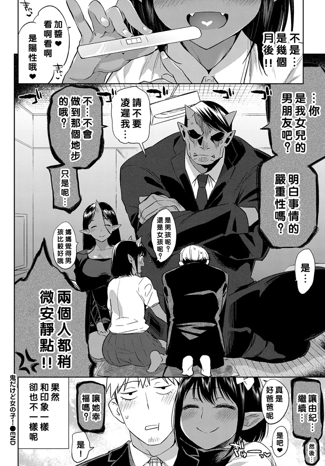 Jingai Musume-tachi no Sei Jijou - Page 24