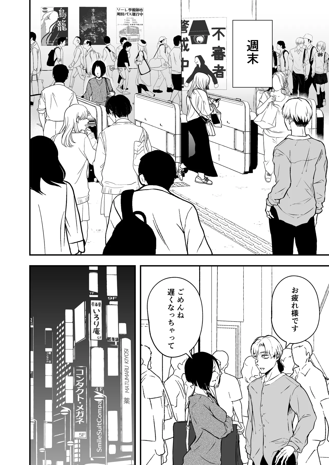 Nemimi e Koi no Kahou - Page 16